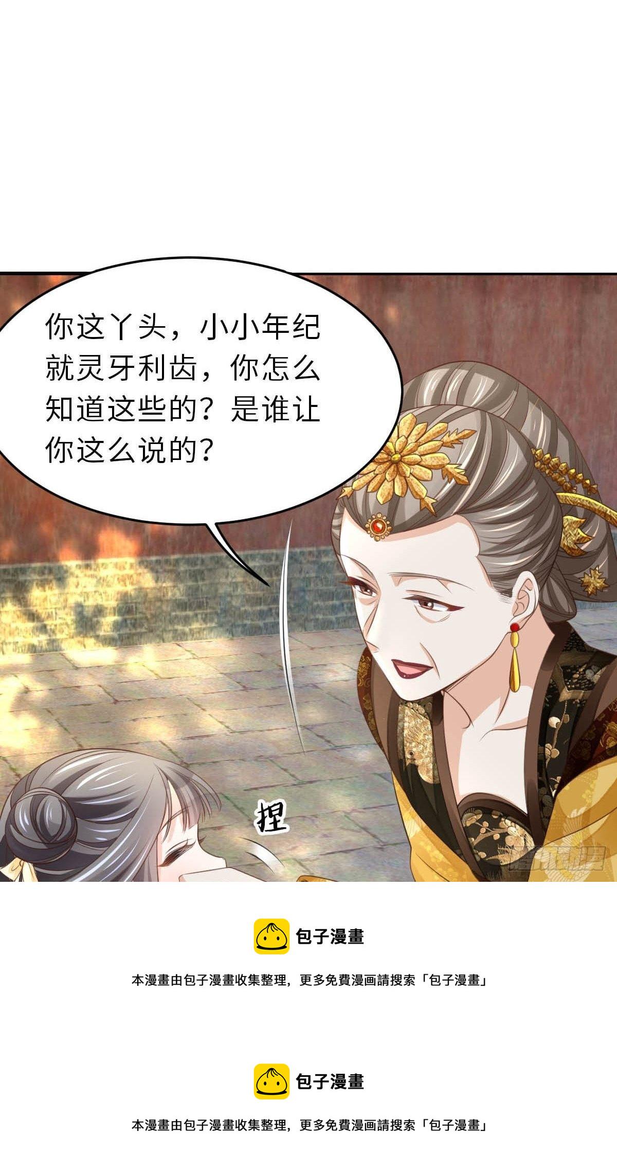 第36话 九年後8