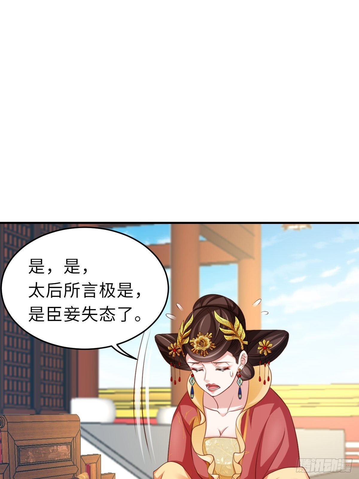 第18话 毒甜汤43