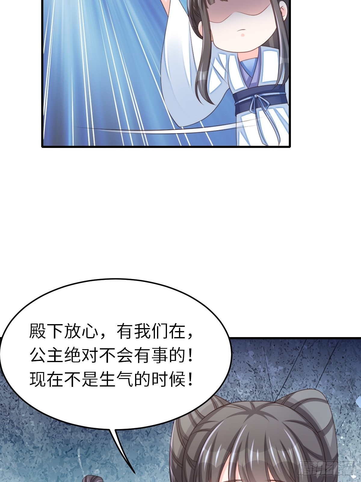 第55话 公主失踪26