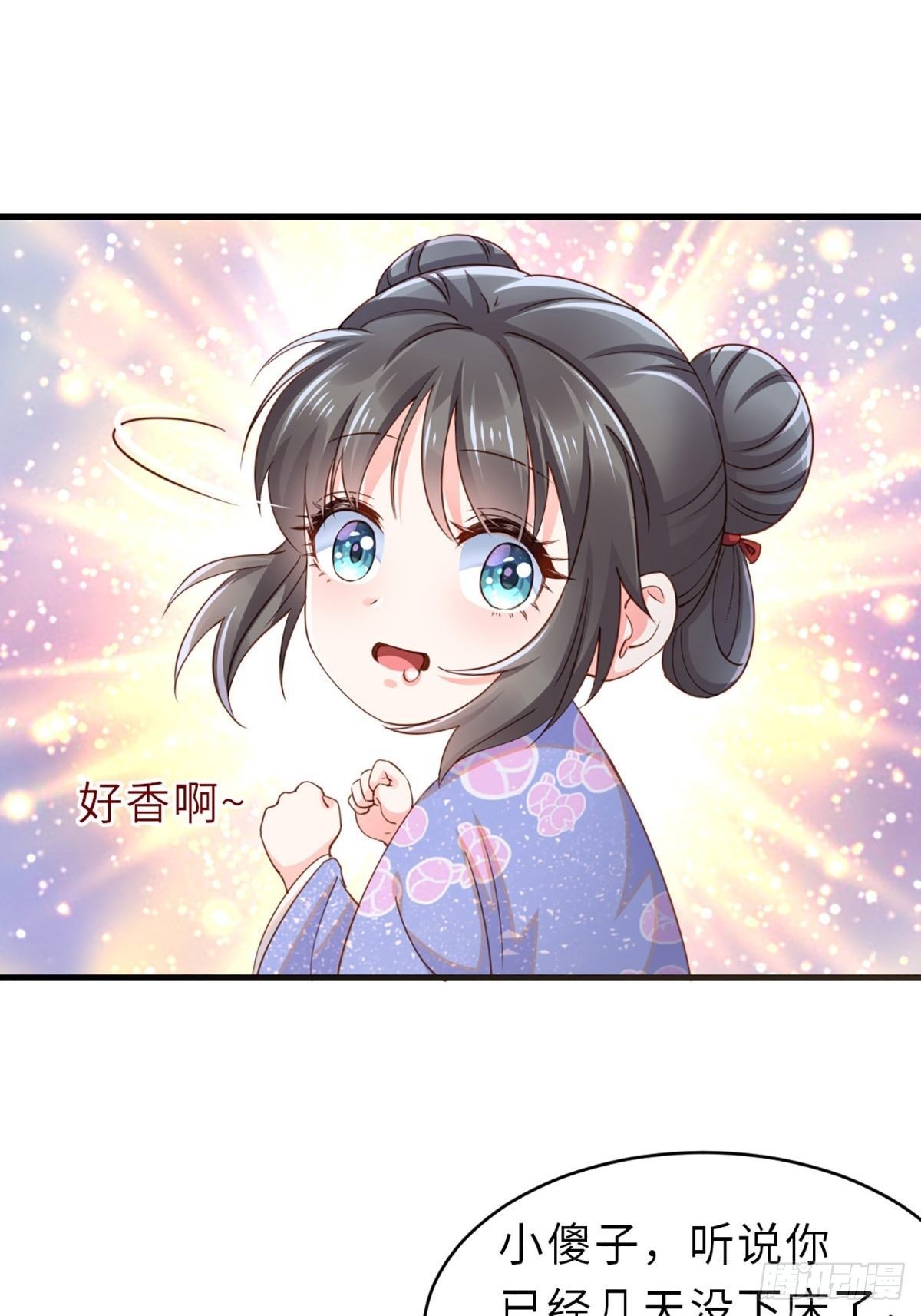 第1话 我是傻子19