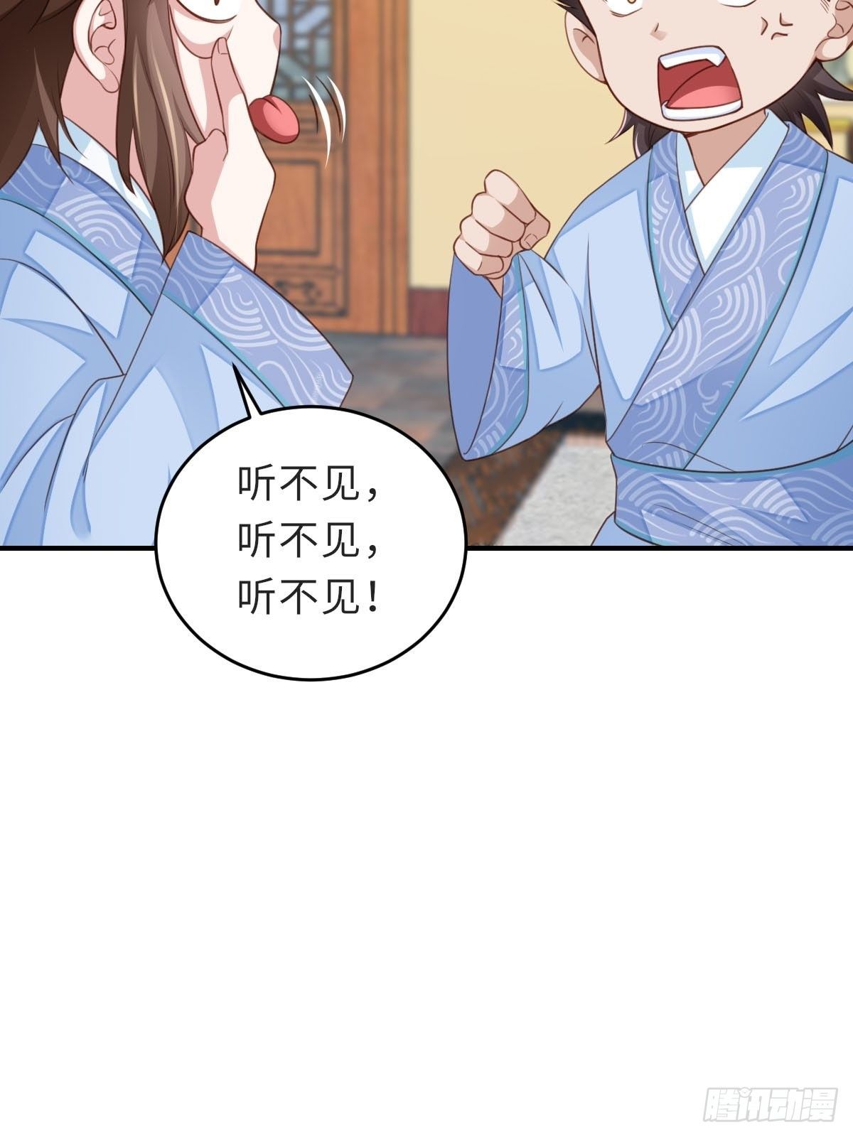 第22话 拜明夜姐姐爲师76