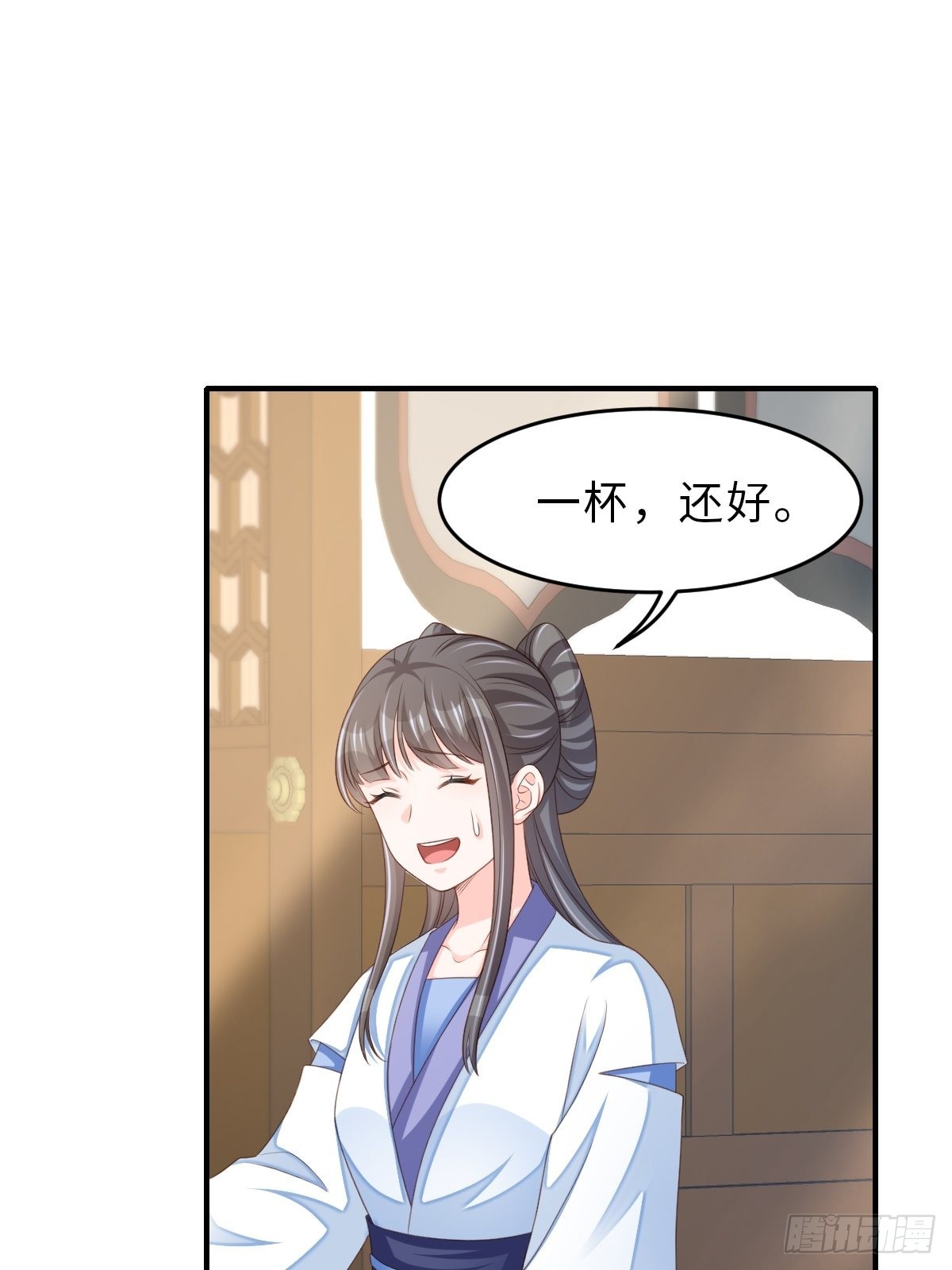 第49话 我来替她喝29