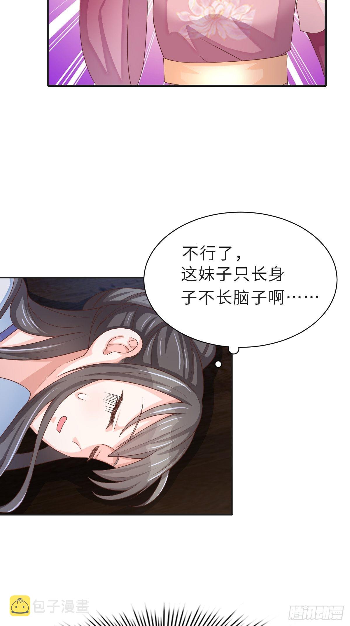 第58话 自有妙计20