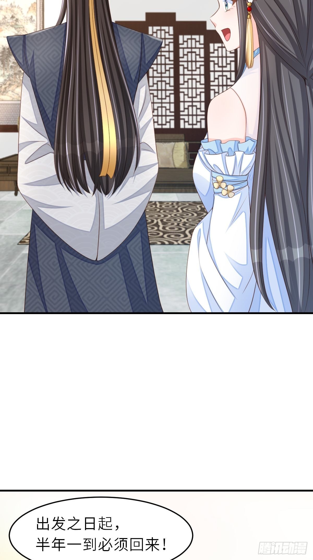 第45话 大齐公主9