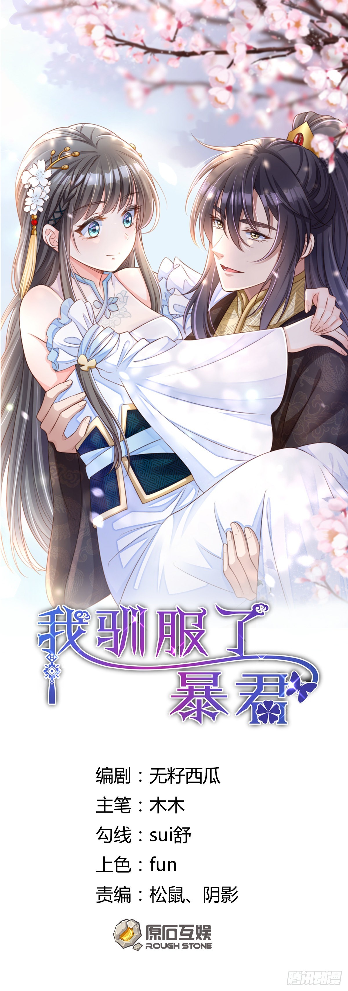 第55话 公主失踪0
