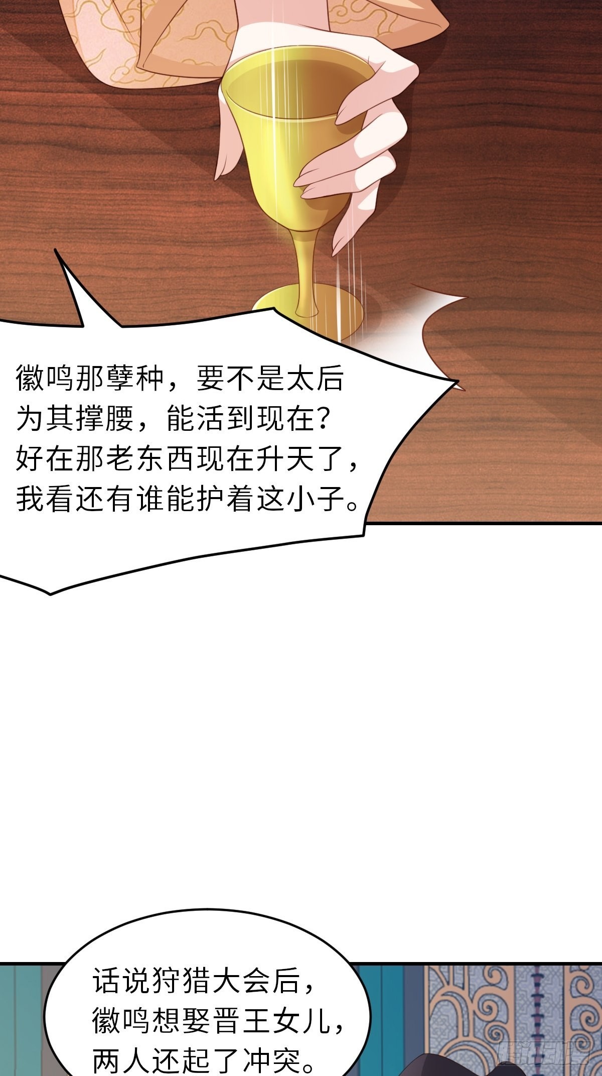 第43话 皇太后薨逝44