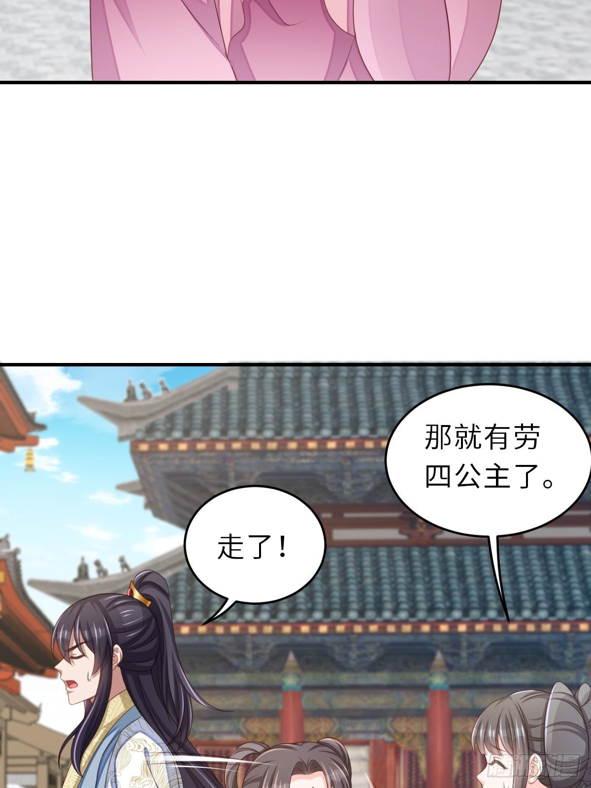 第53话  地主之谊40