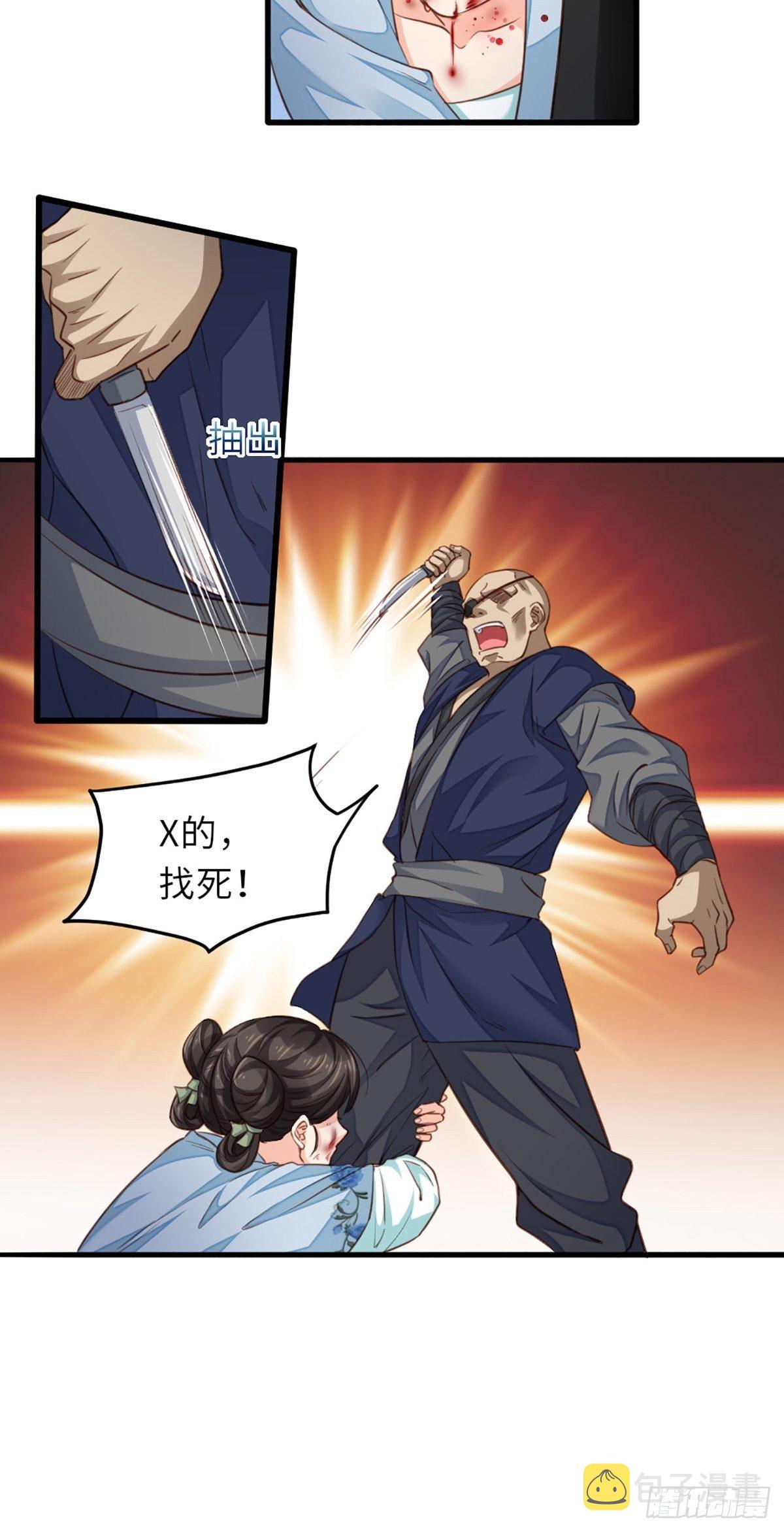 第4话 楚佩大人49