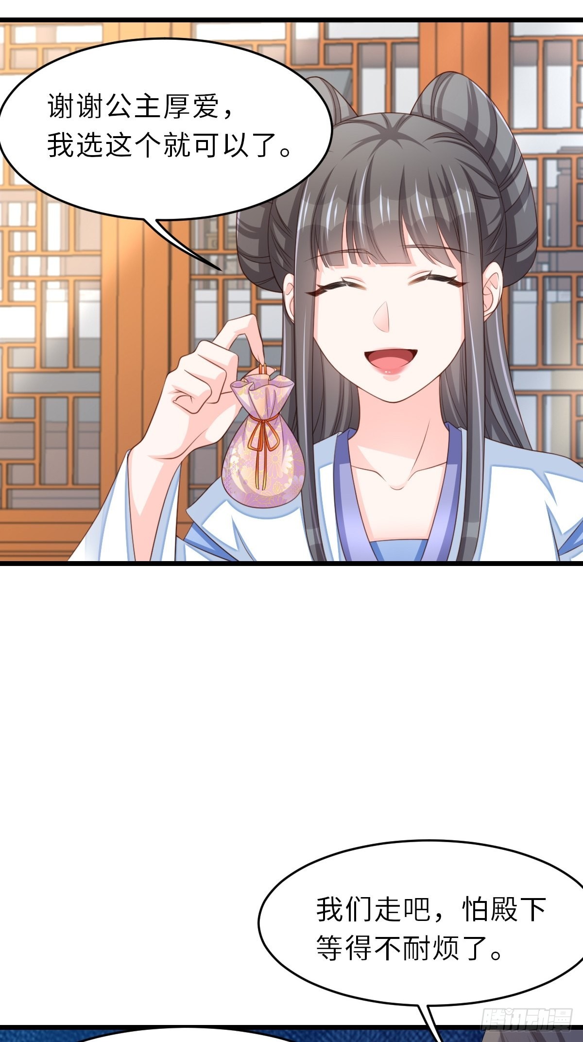 第48话 东齐二皇子4