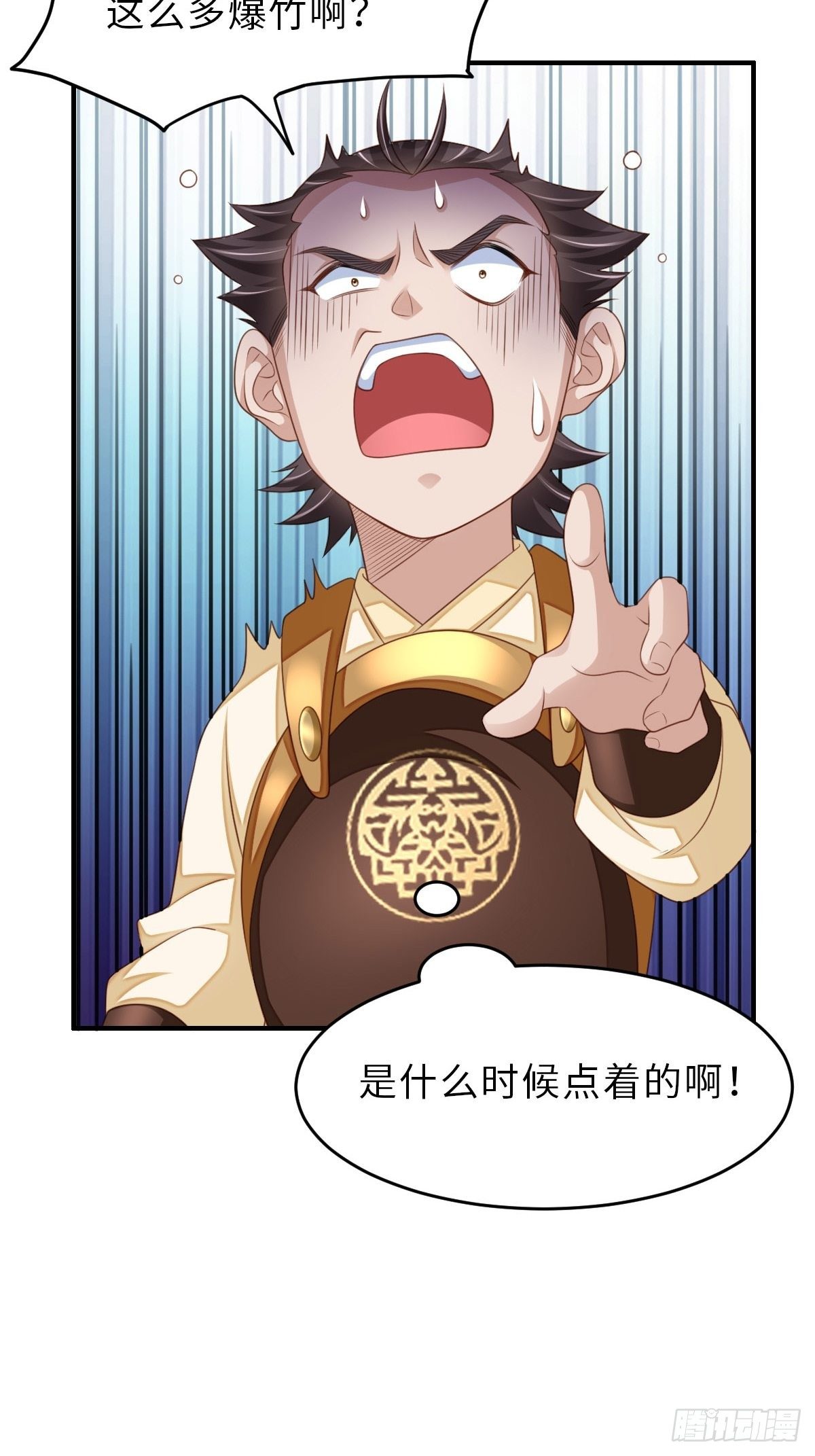 第33话 受死吧，陈越瑞33