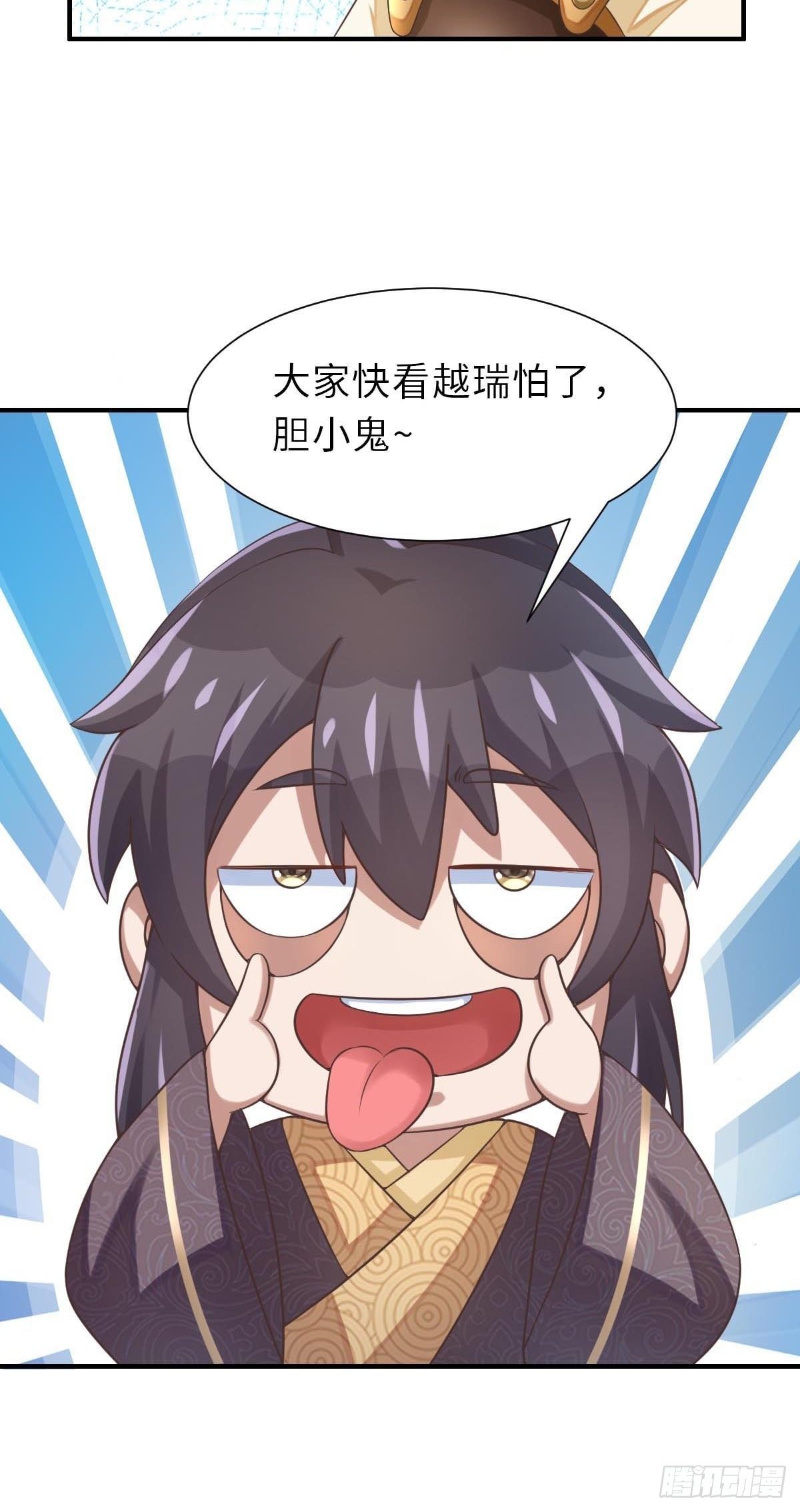 第33话 受死吧，陈越瑞19