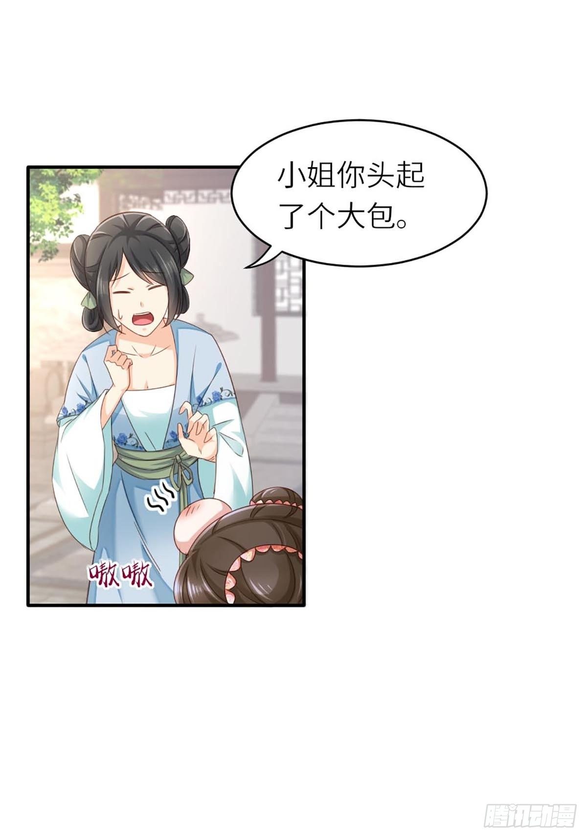 第1话 我是傻子32