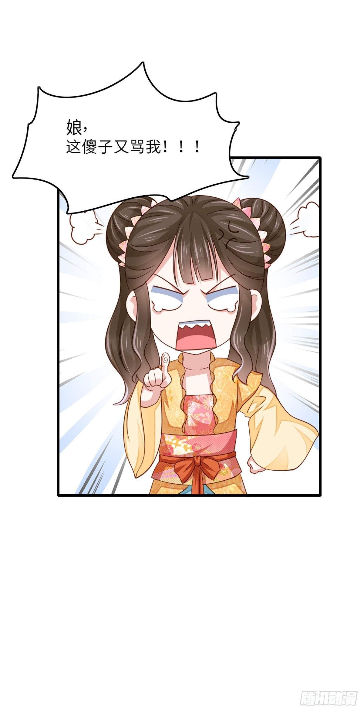 第2话 想跑？没门！25