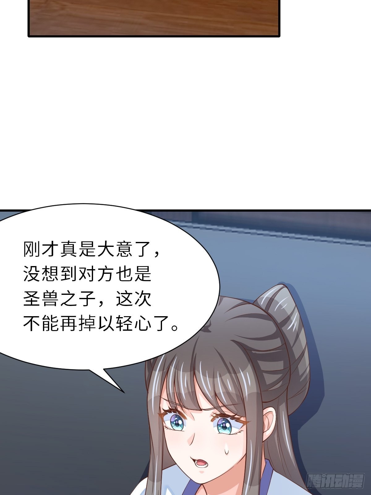 第57话 明夜危63