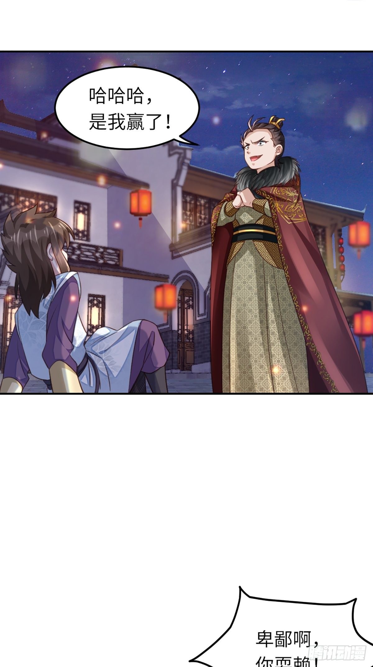 第13话 五皇子越瑞47