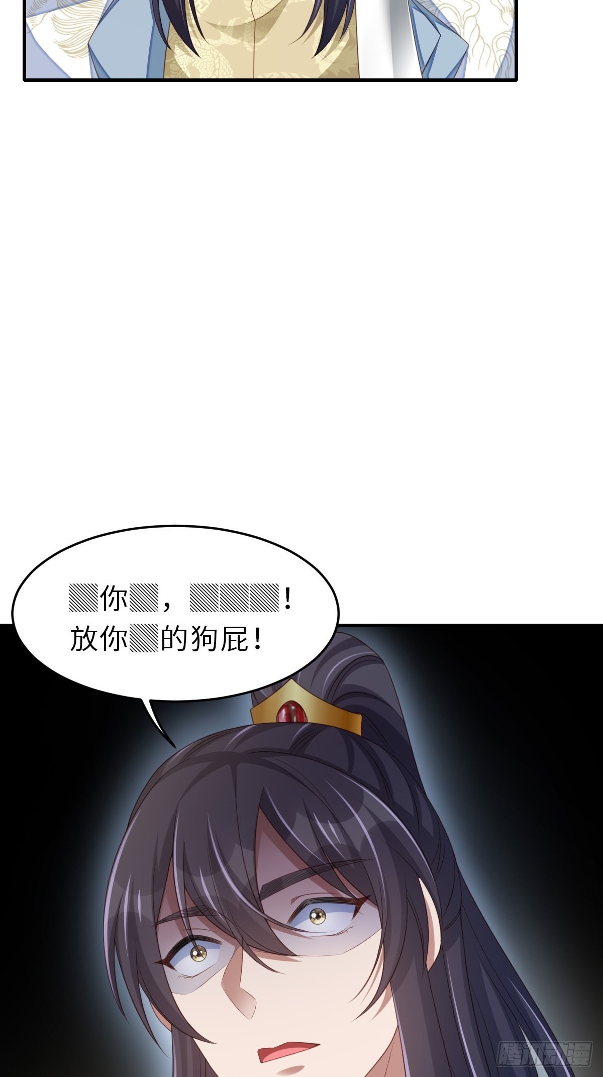 第50话 要你多事！6