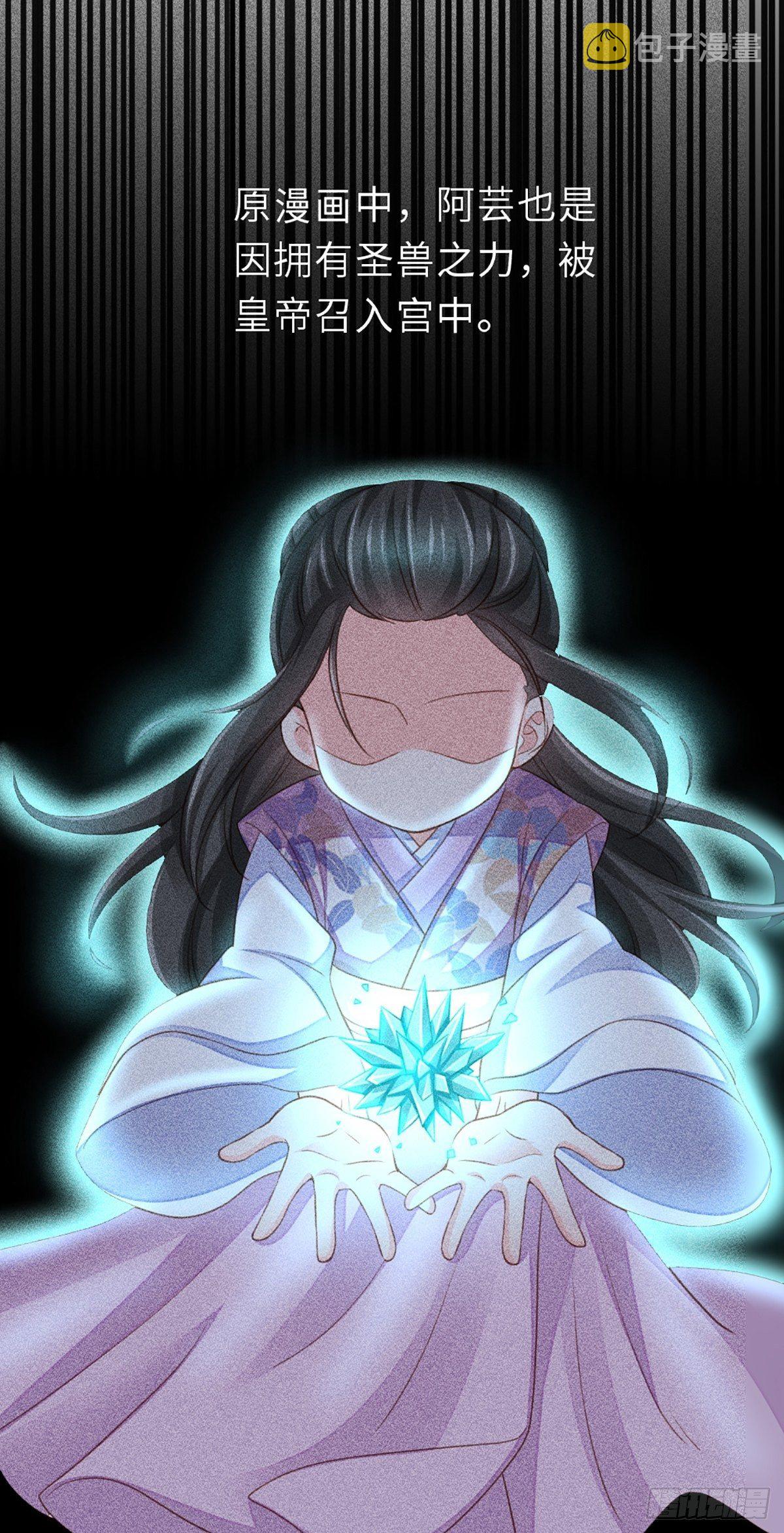 第6话 当你的女儿25
