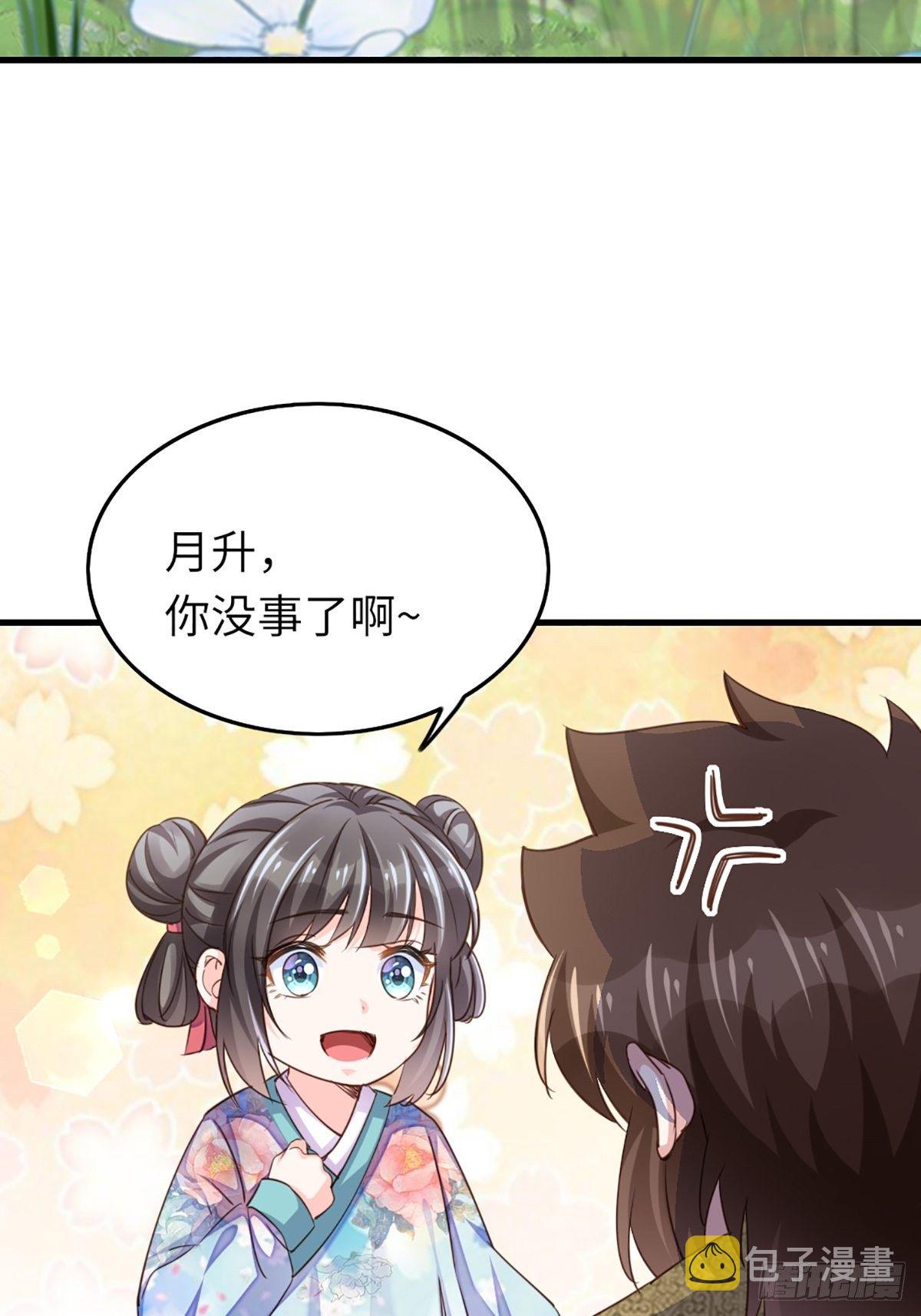 第10话 楚佩之女27