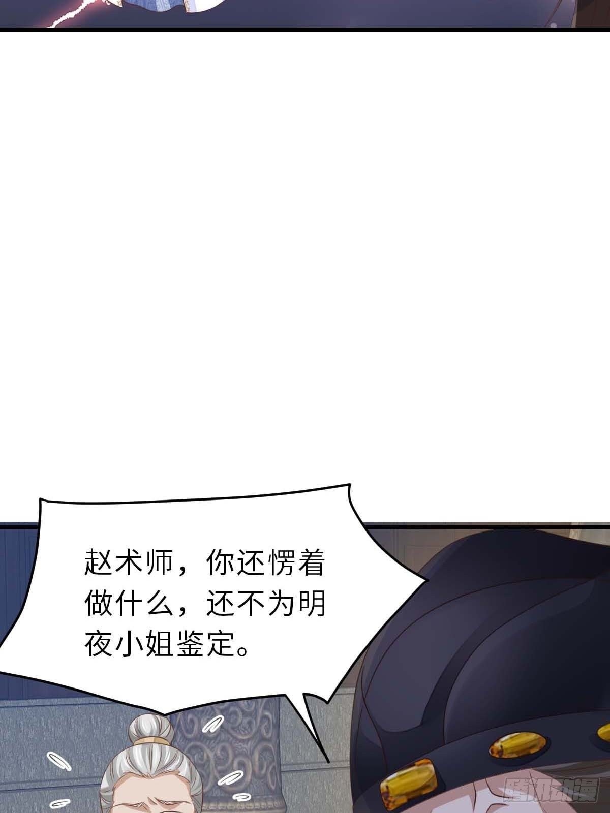 第31话 一定要忍住74
