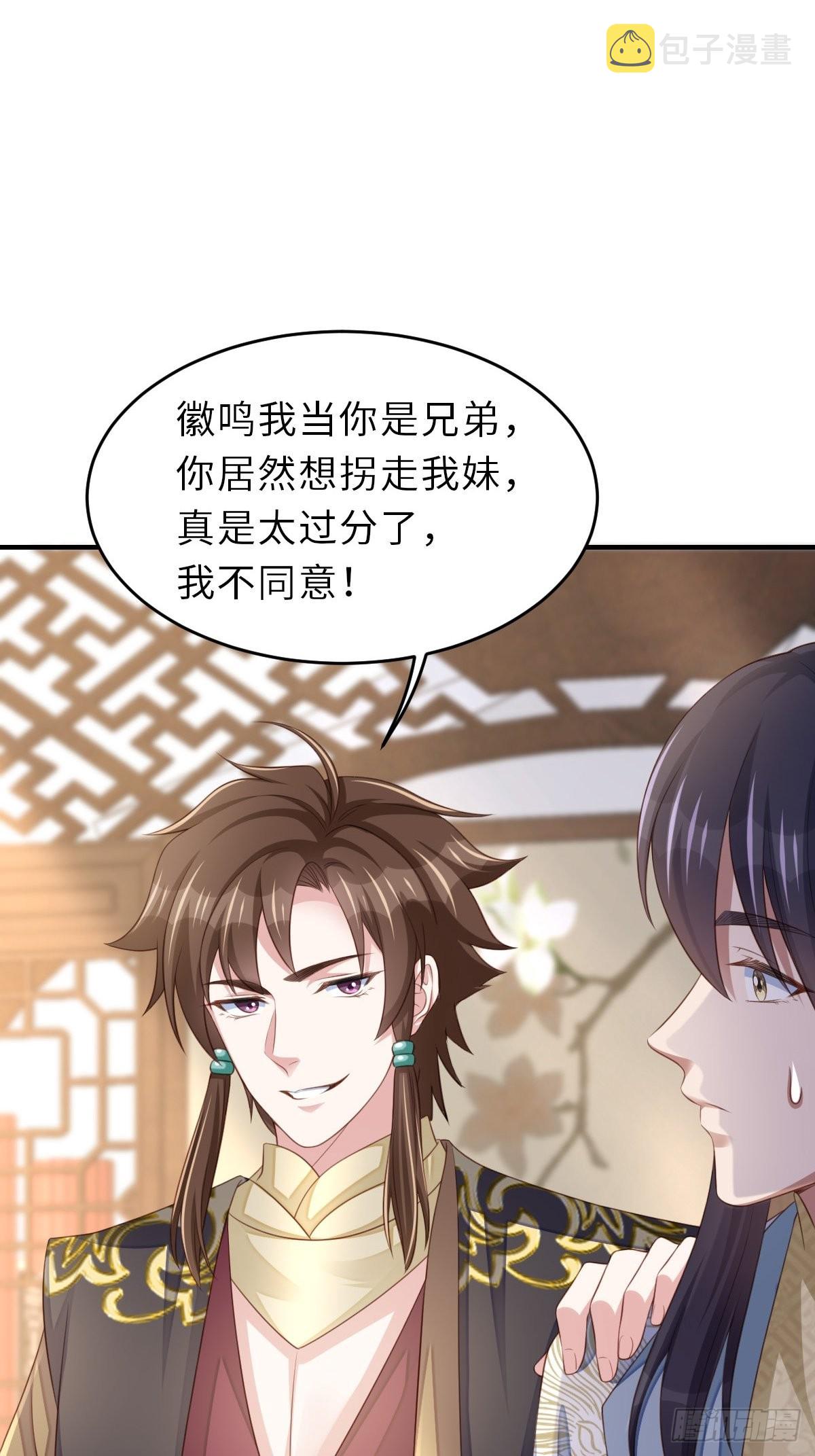 第44话 出使东齐34