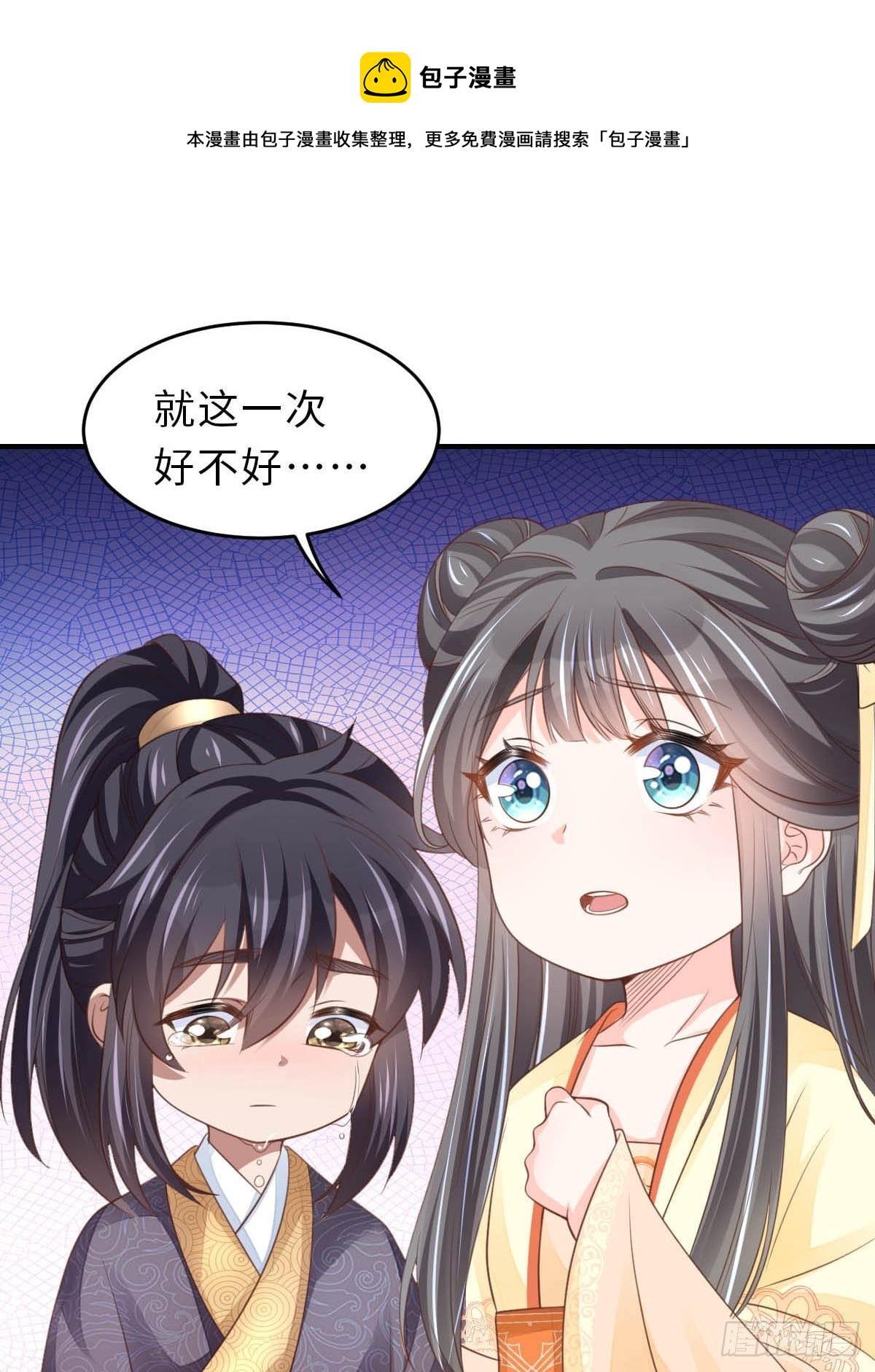 第24话 冷宫闹鬼13