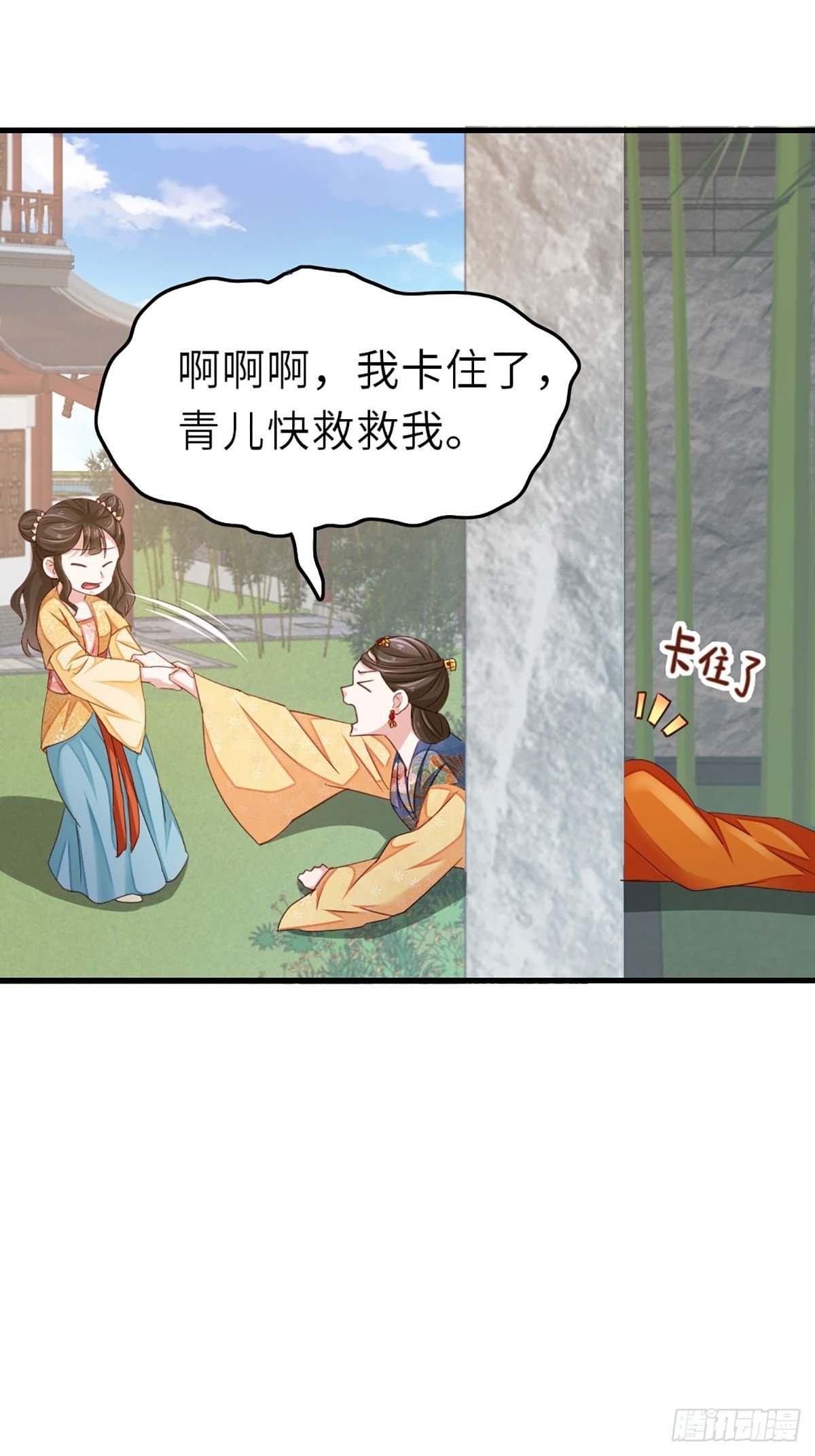 第3话 逃离陆家8