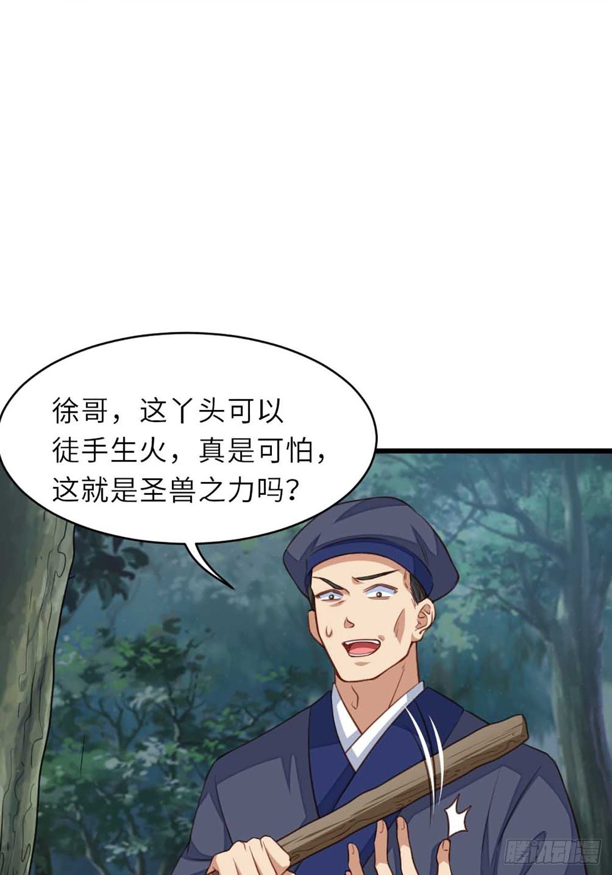第4话 楚佩大人64