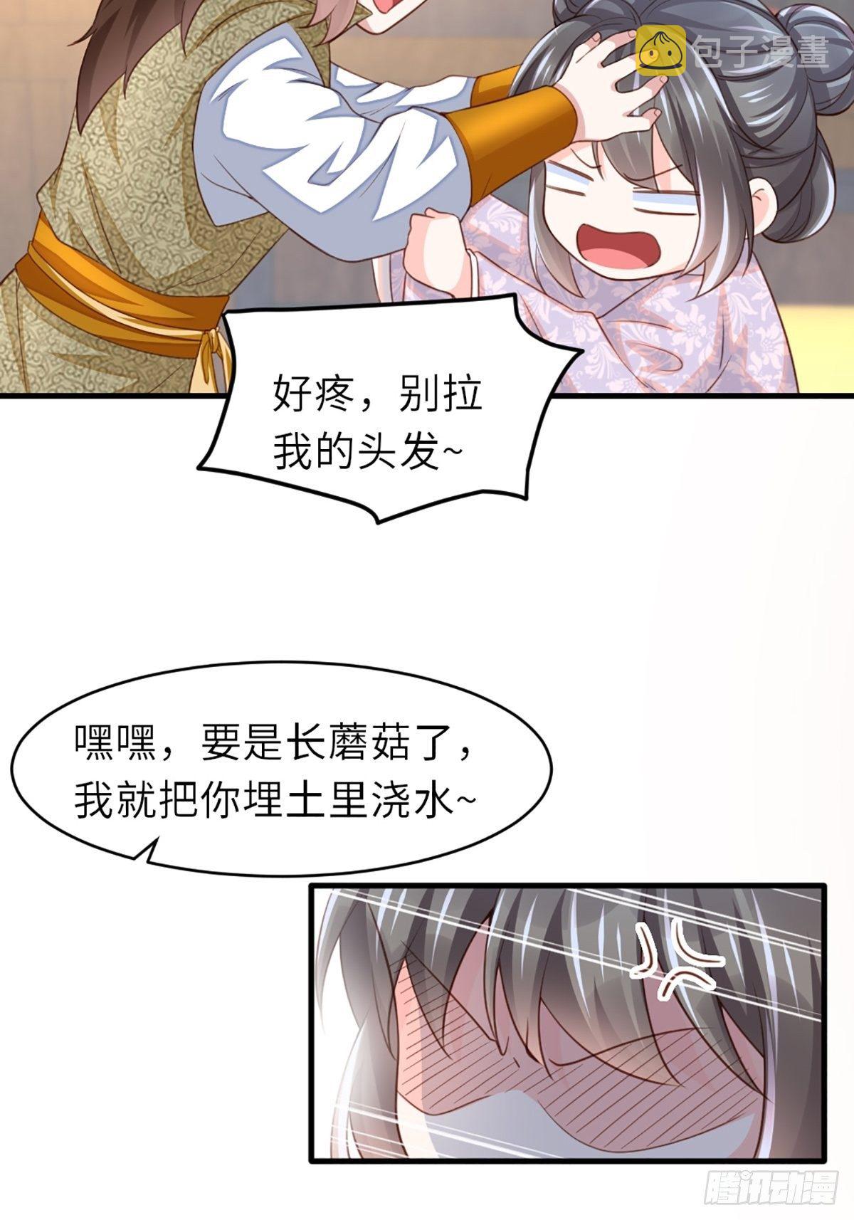 第6话 当你的女儿6