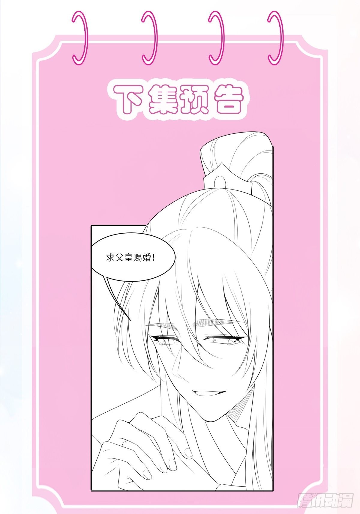 第41话 徽鸣黑化82