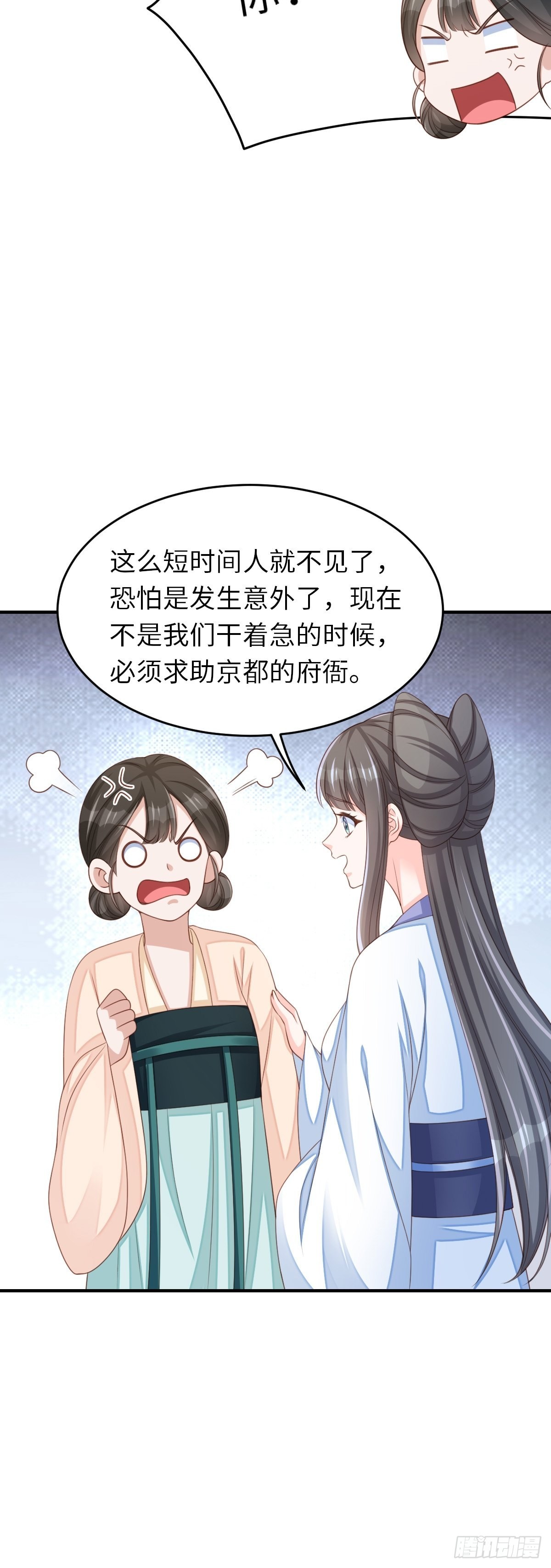 第55话 公主失踪9