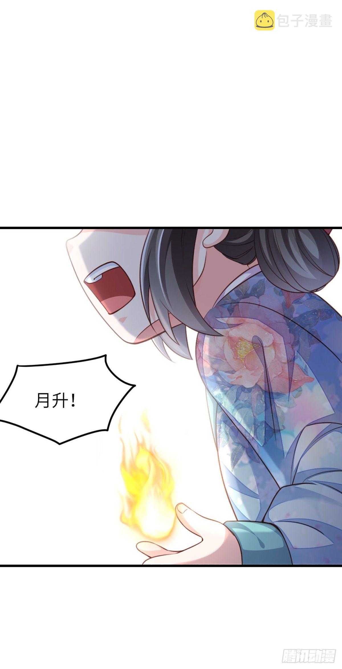 第8话 山贼六爷9