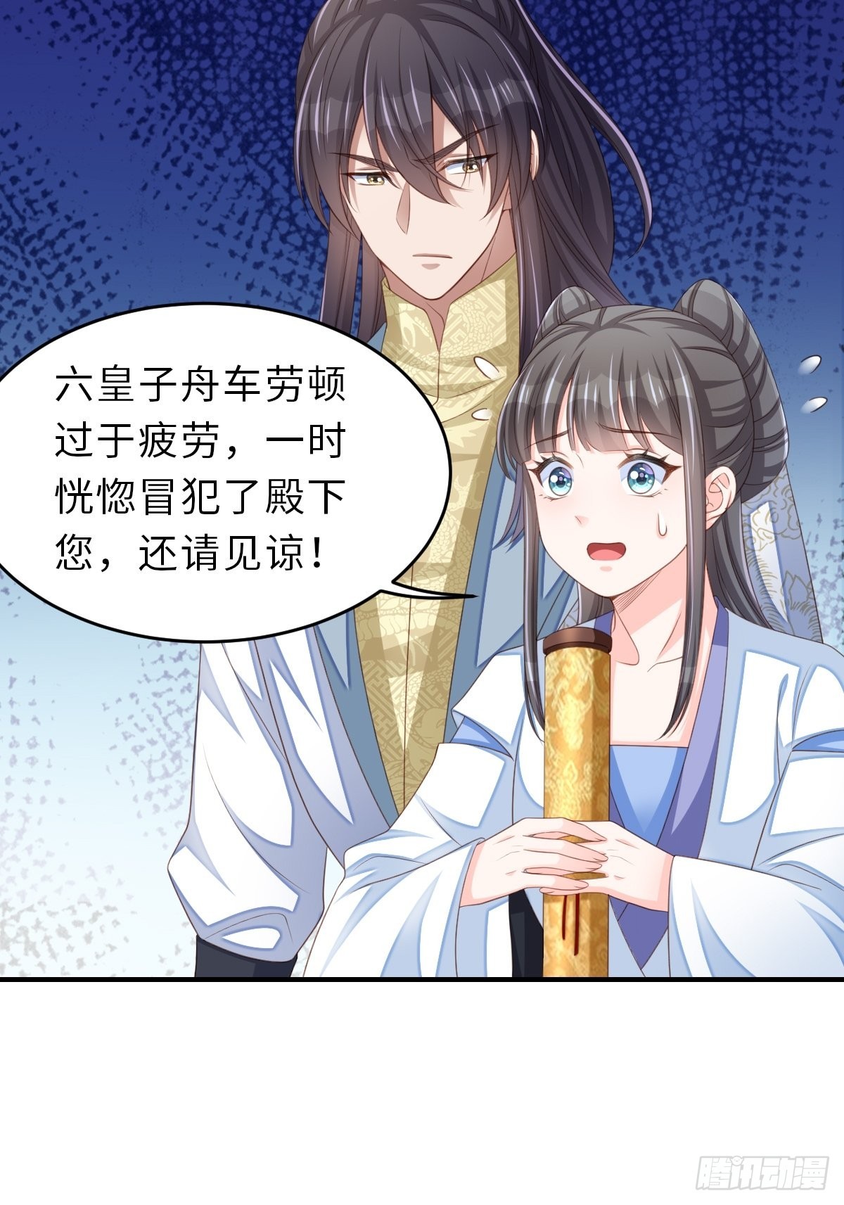 第48话 东齐二皇子58