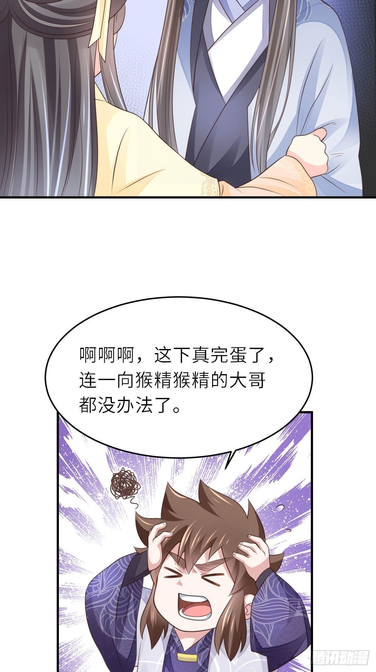 第26话 姐姐，我走了43