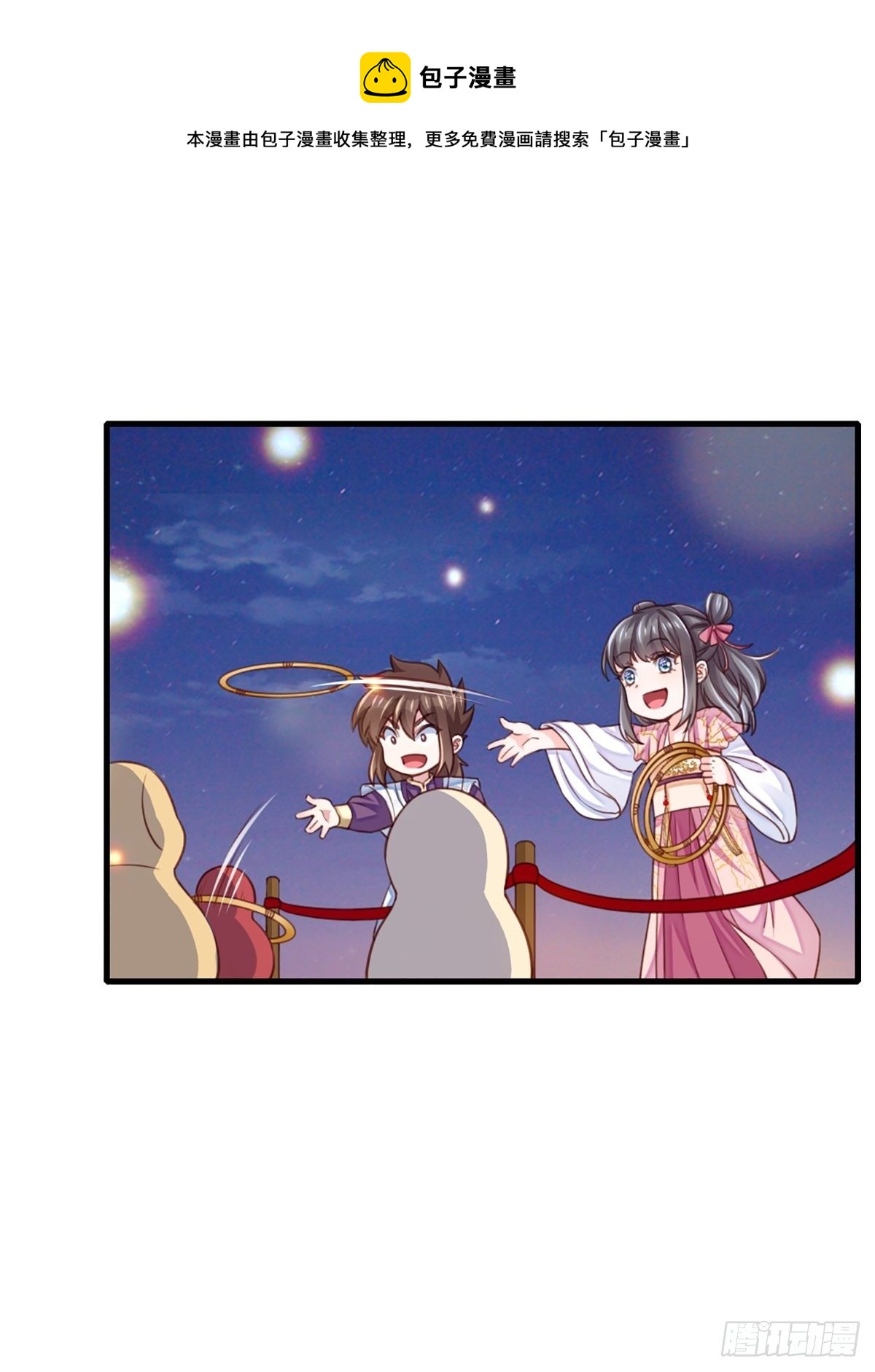 第13话 五皇子越瑞9