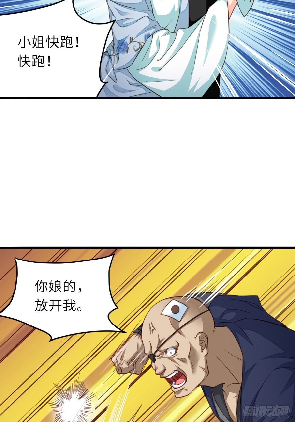 第4话 楚佩大人47