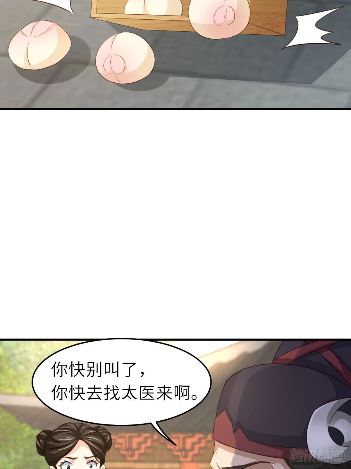 第21话 树上的小姐姐76