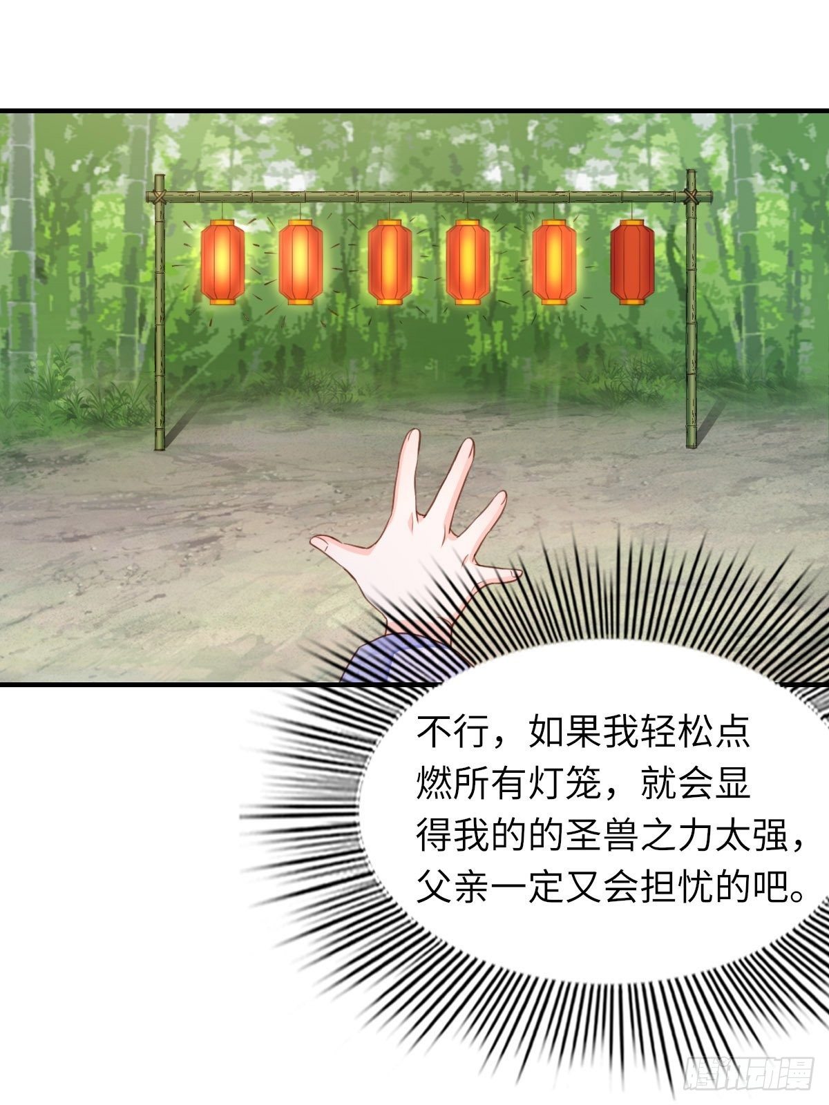 第17话 端阳庆典7