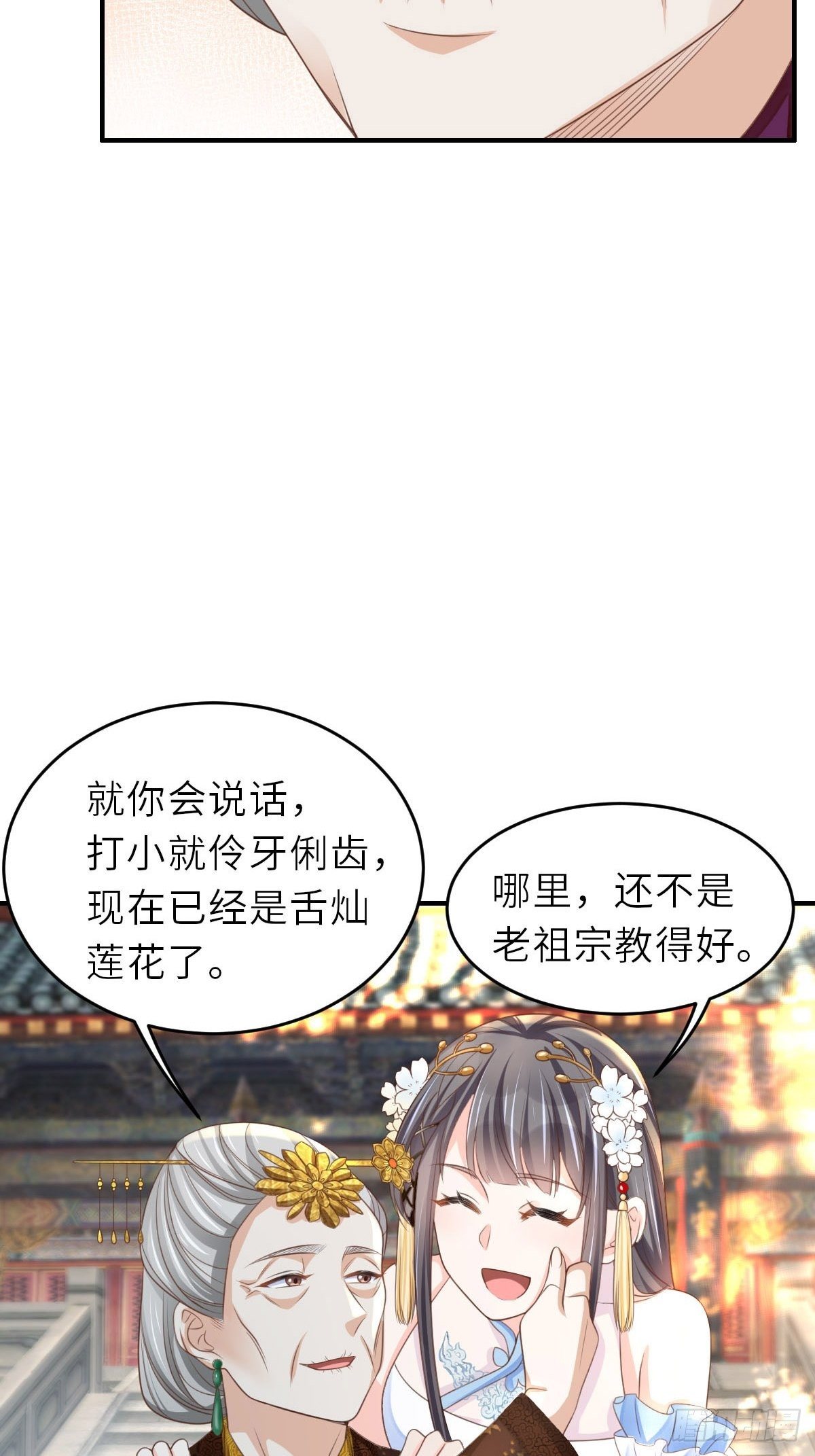 第38话  再起波澜26