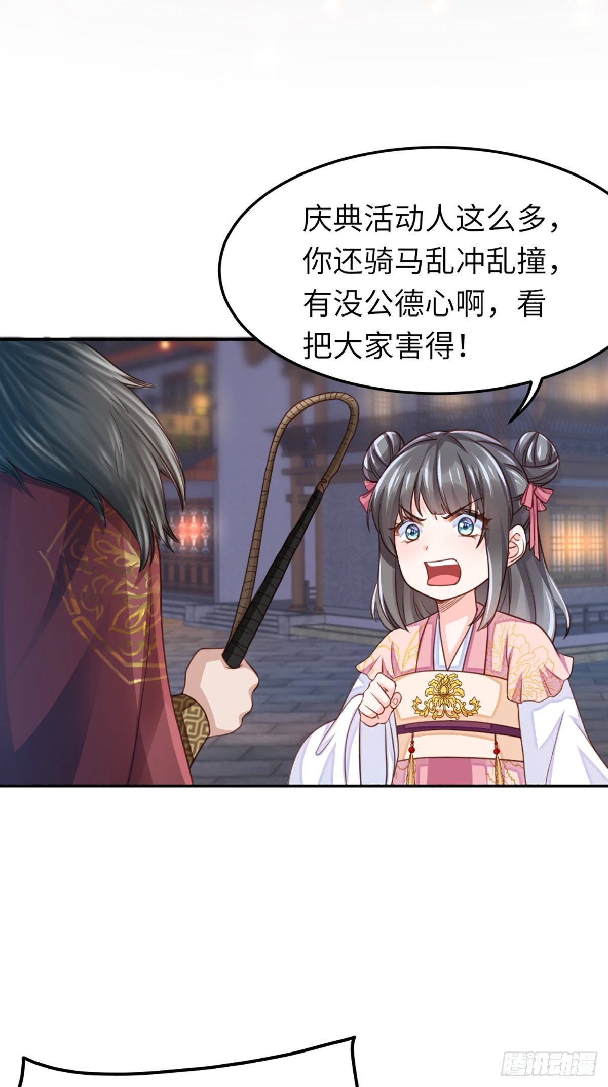 第13话 五皇子越瑞37