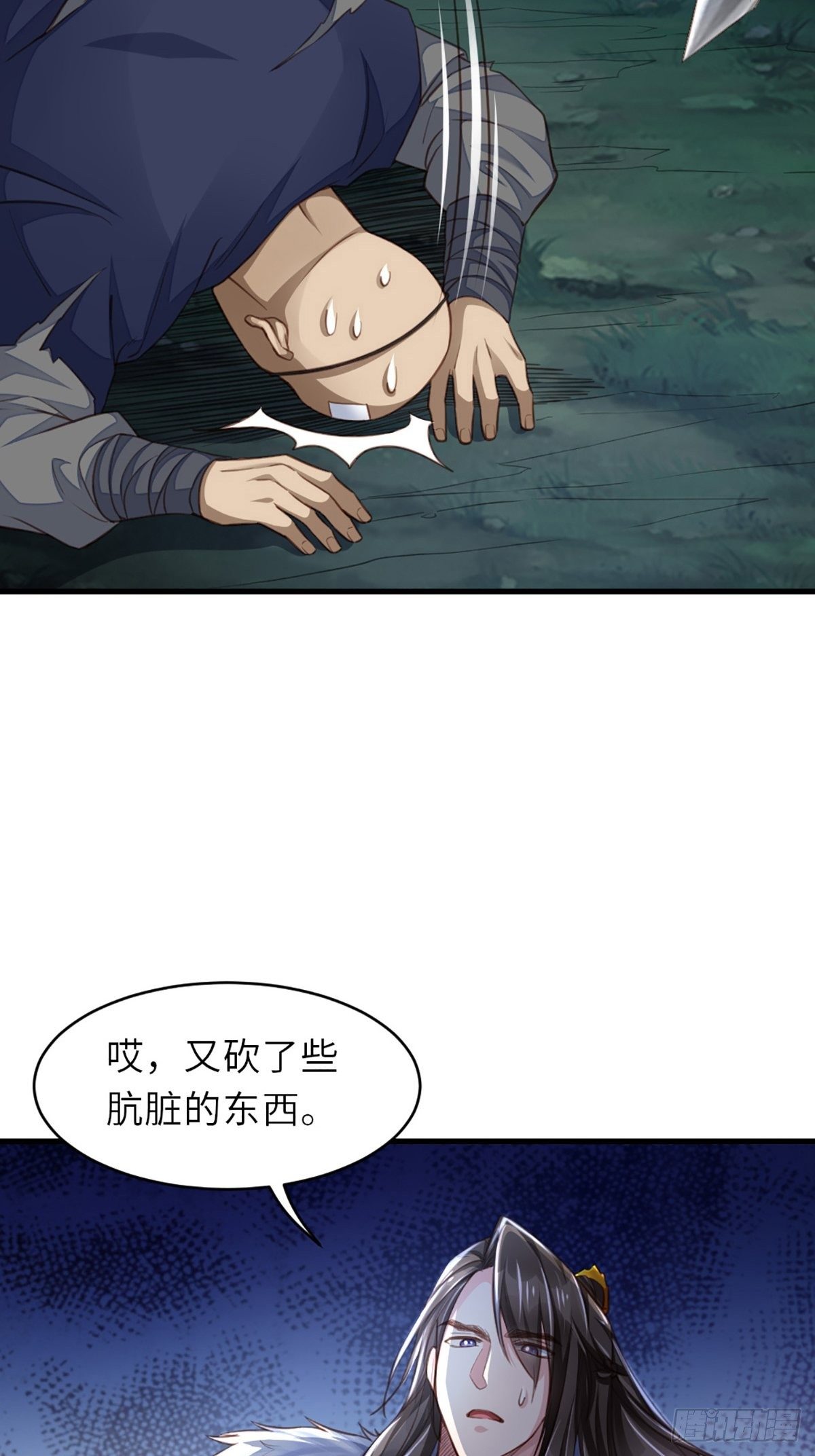 第5话 圣兽之子13