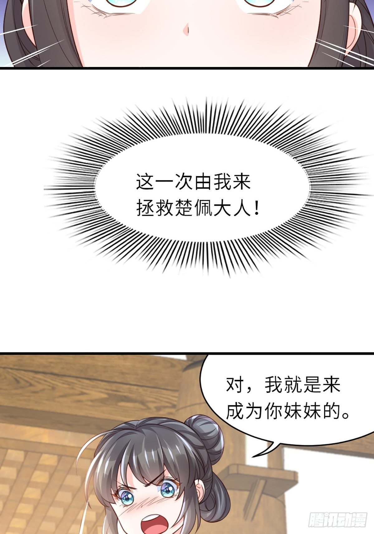 第6话 当你的女儿32