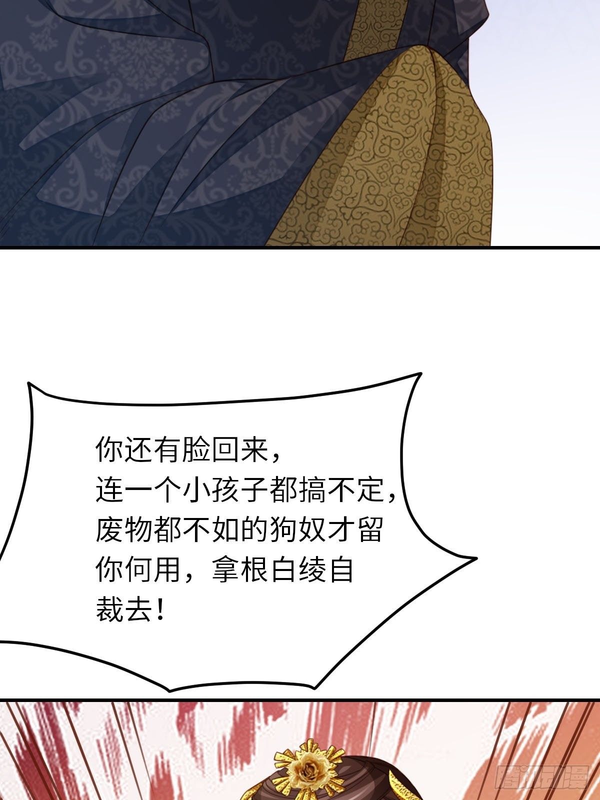 第25话 危机来临47