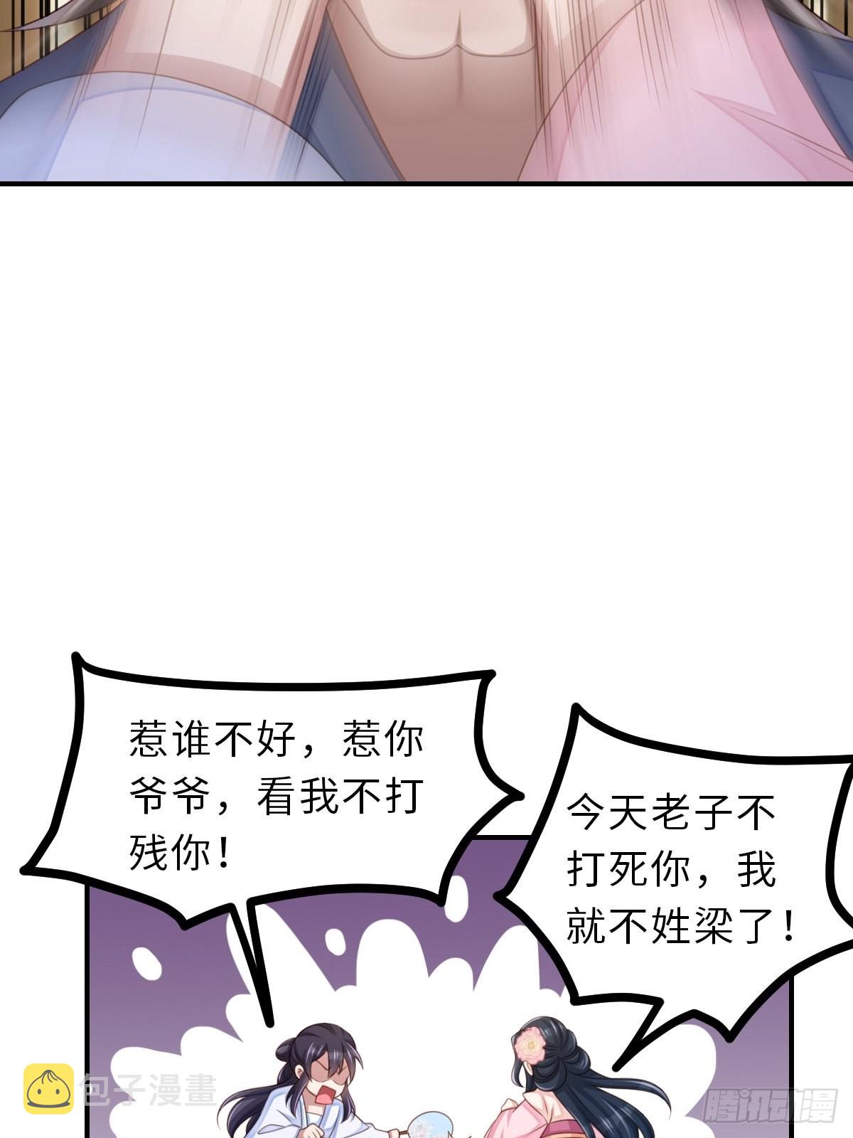 第56话 姐姐真美27