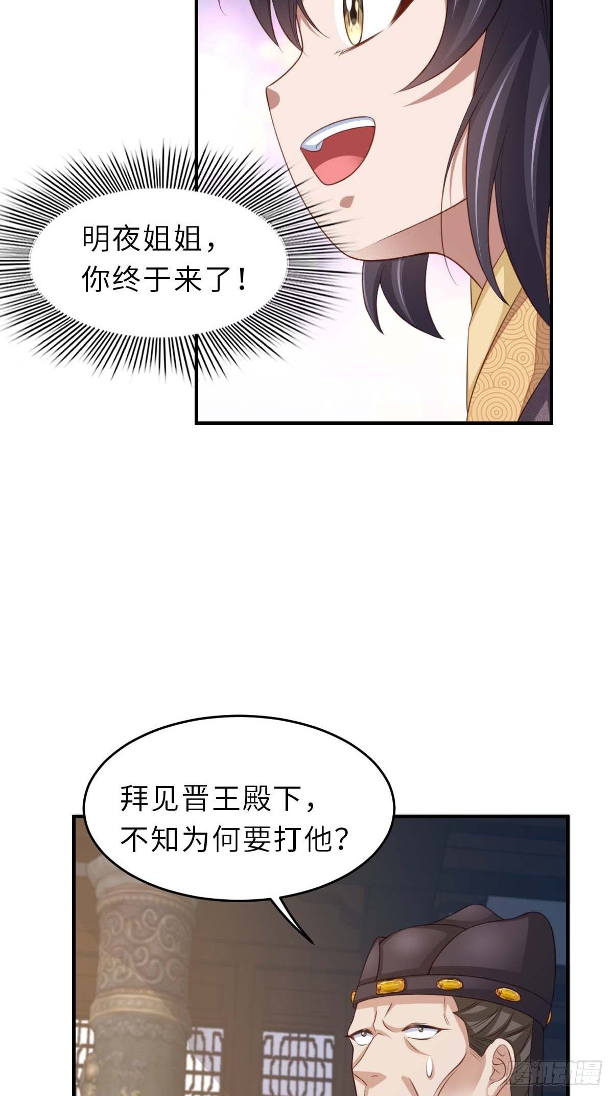 第30话 爲明夜监定43