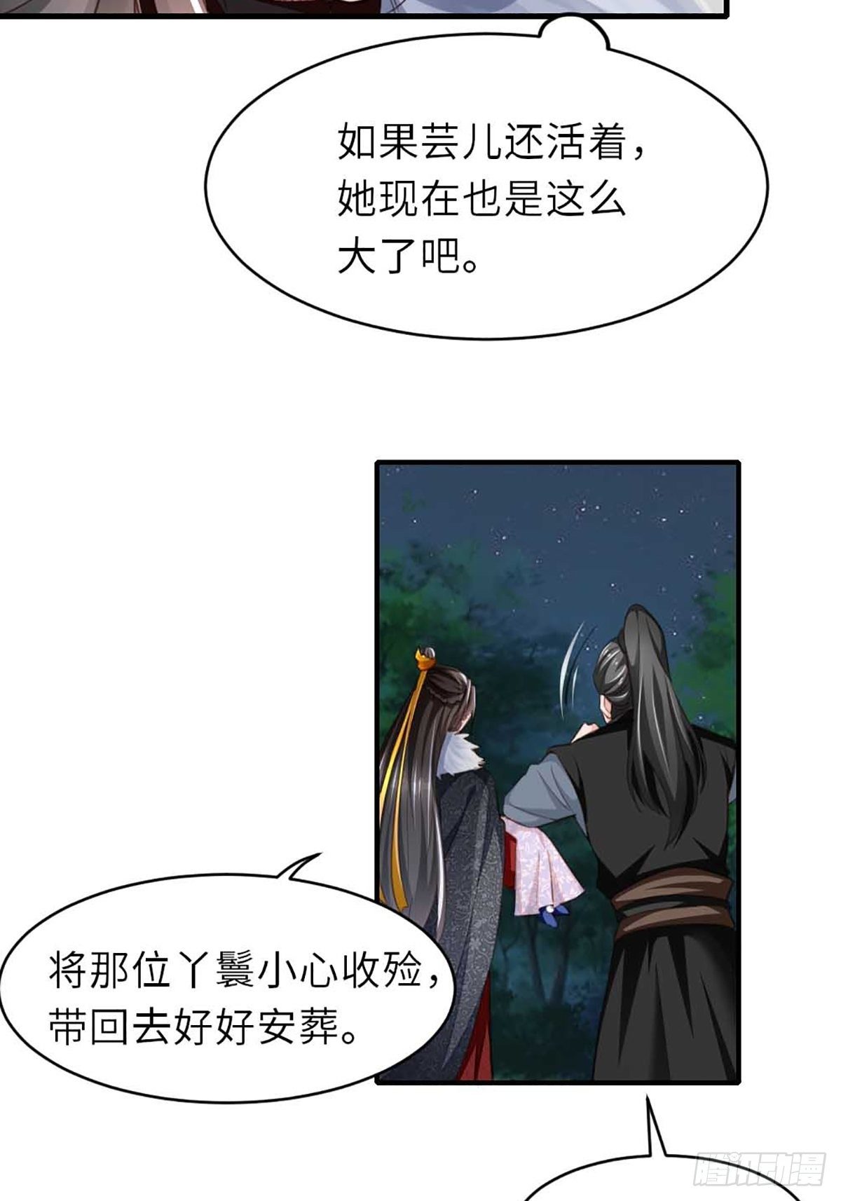 第5话 圣兽之子72