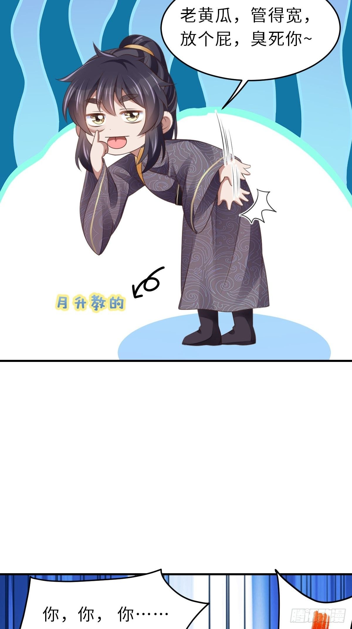 第34话 我跑不动了，姐姐7