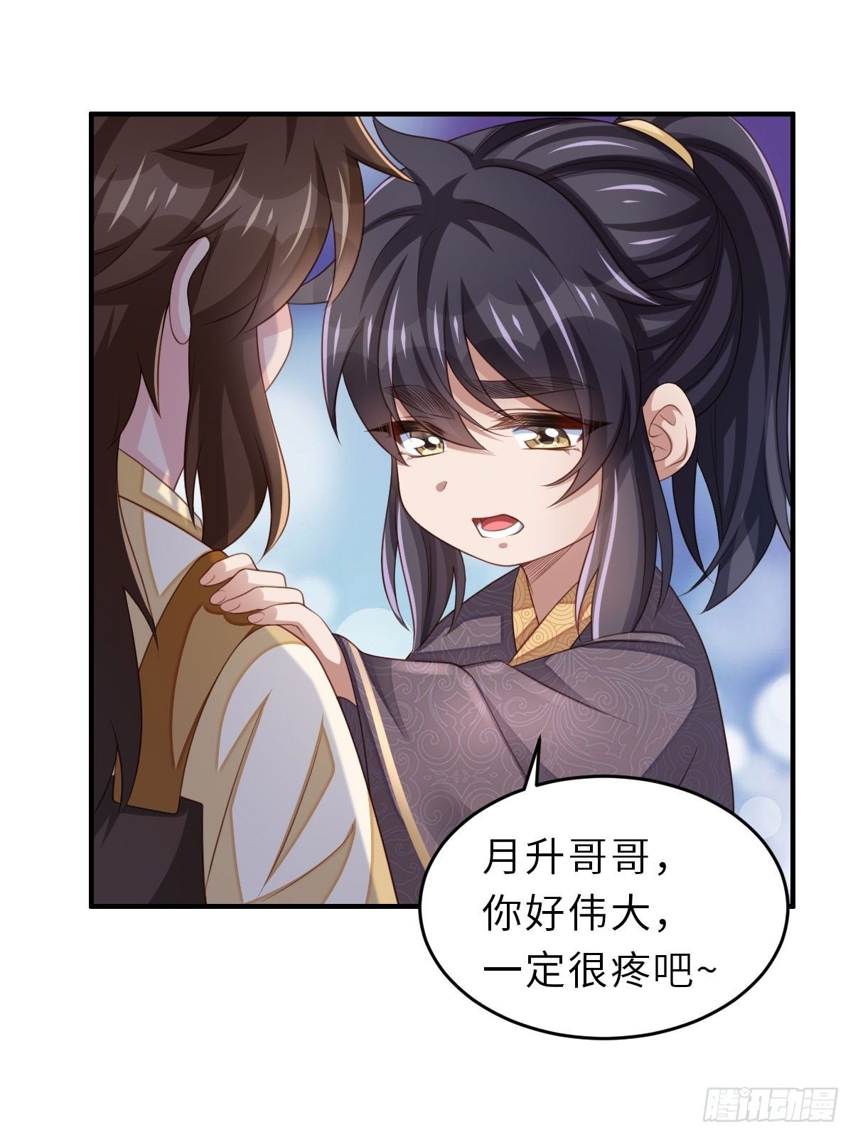 第33话 受死吧，陈越瑞51