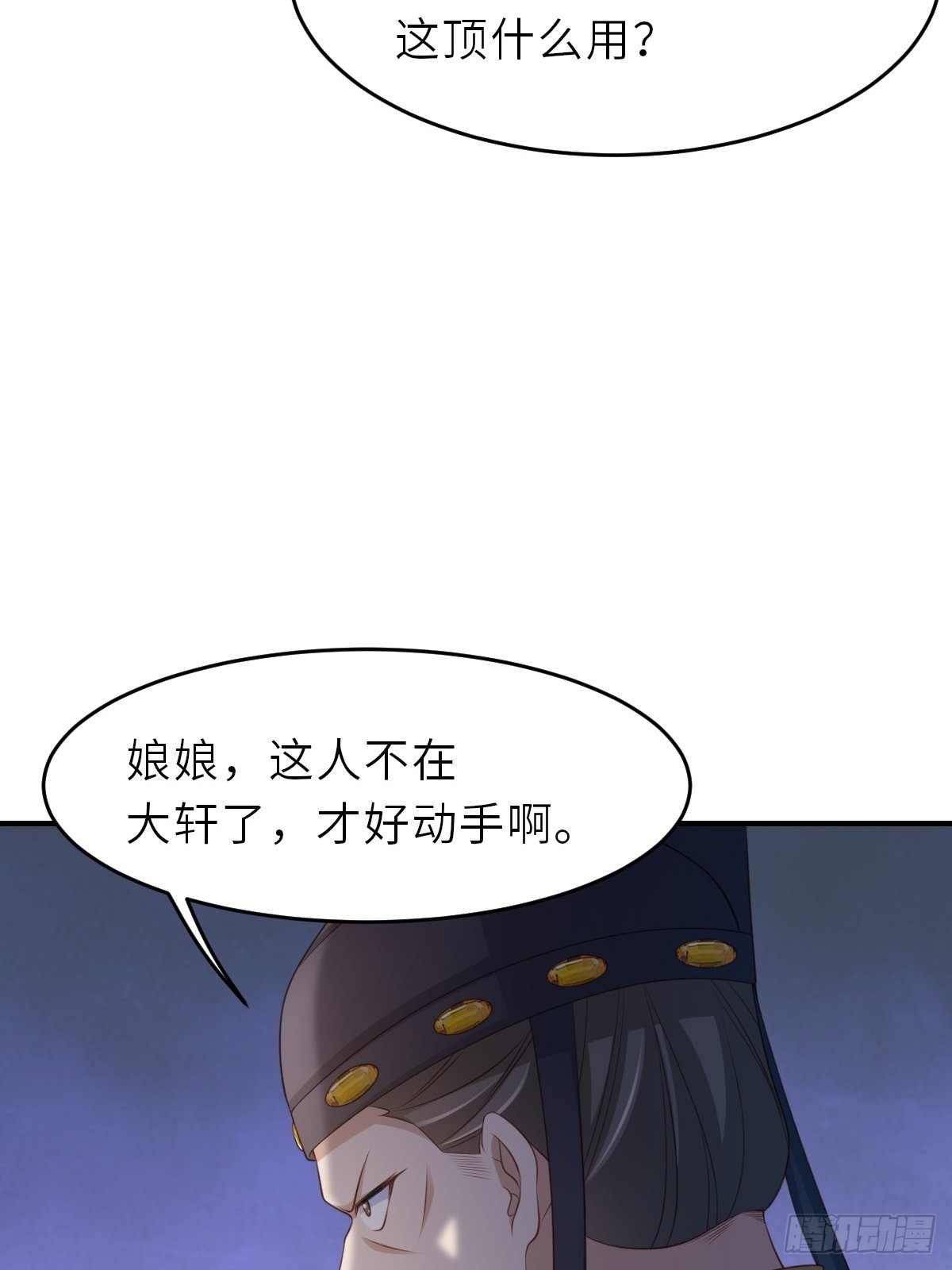 第43话 皇太后薨逝53