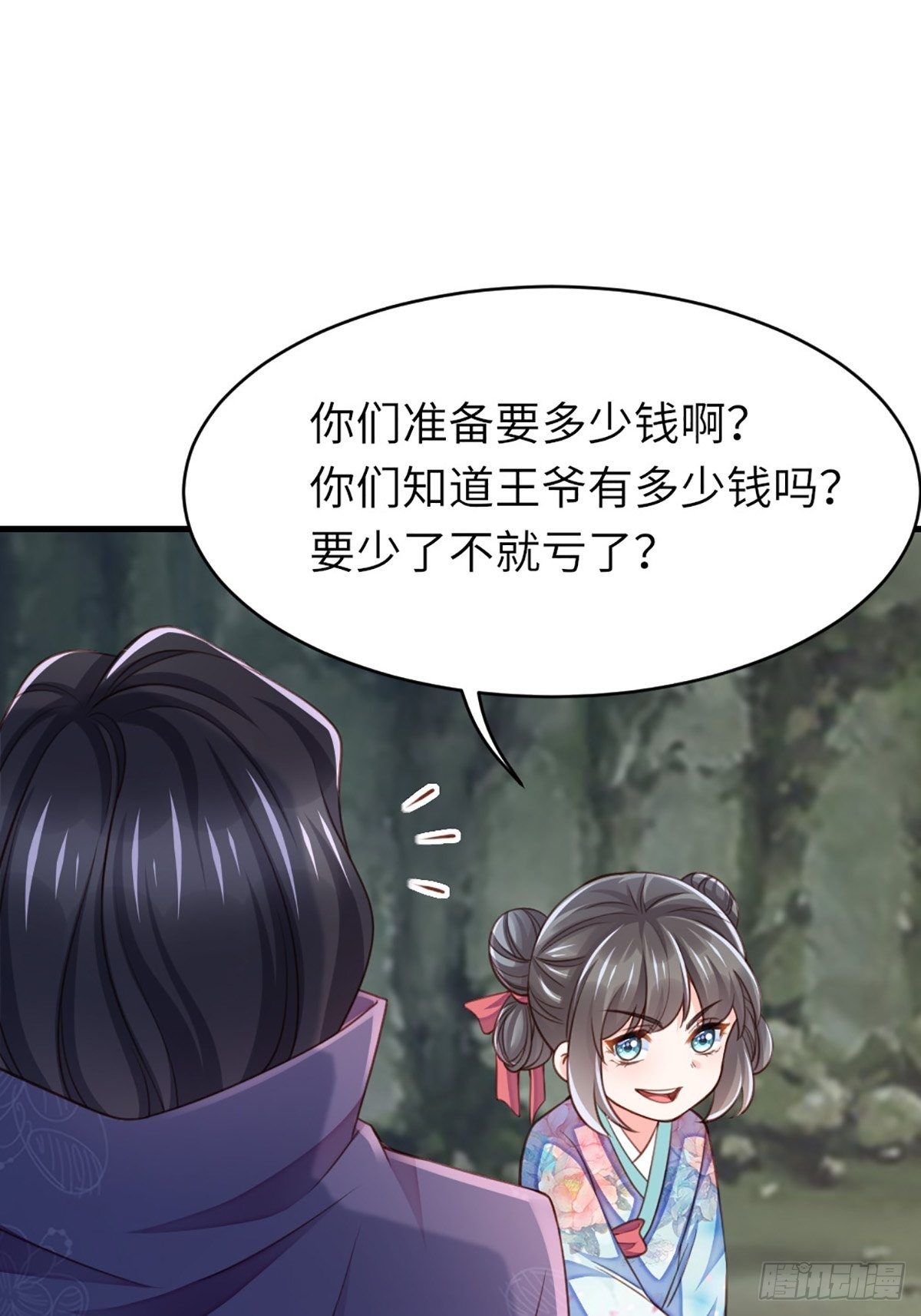 第8话 山贼六爷42