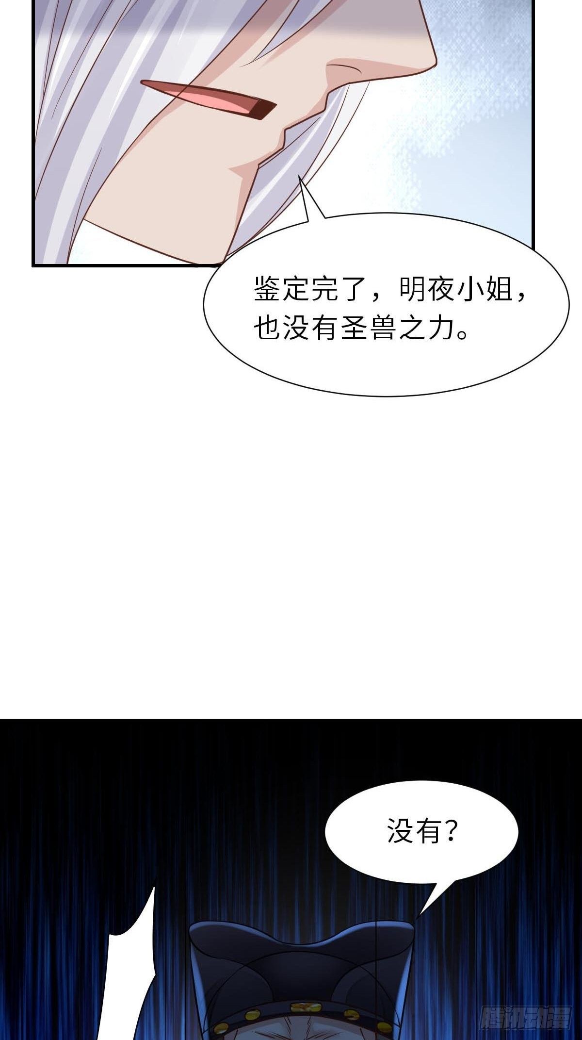 第32话 接徽鸣回去13